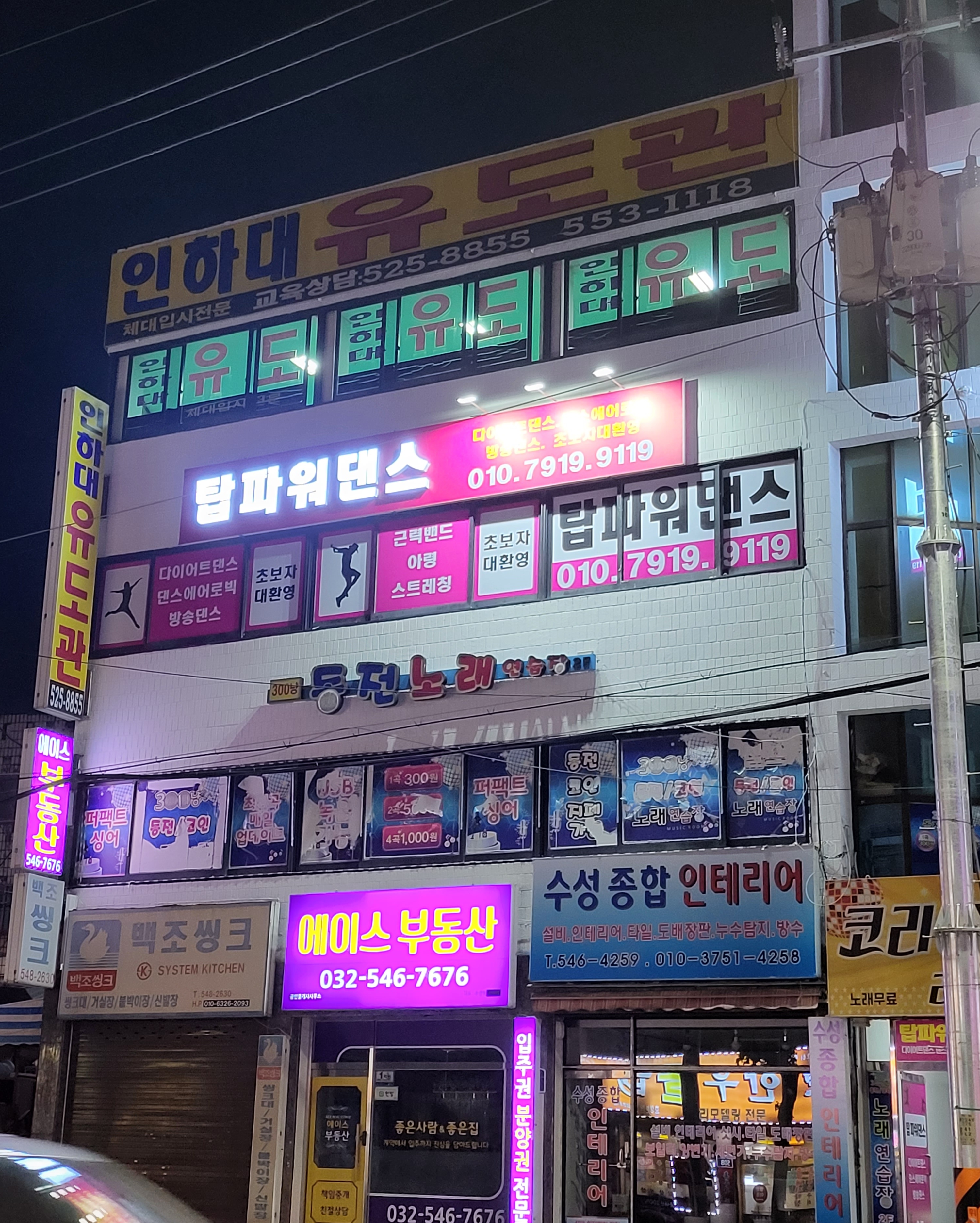 탑파워댄스
