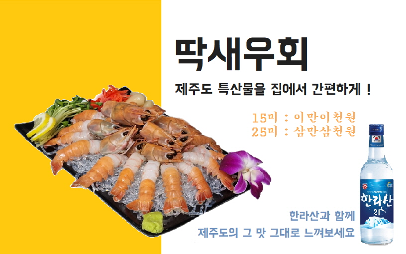 좋은초밥 충북대점