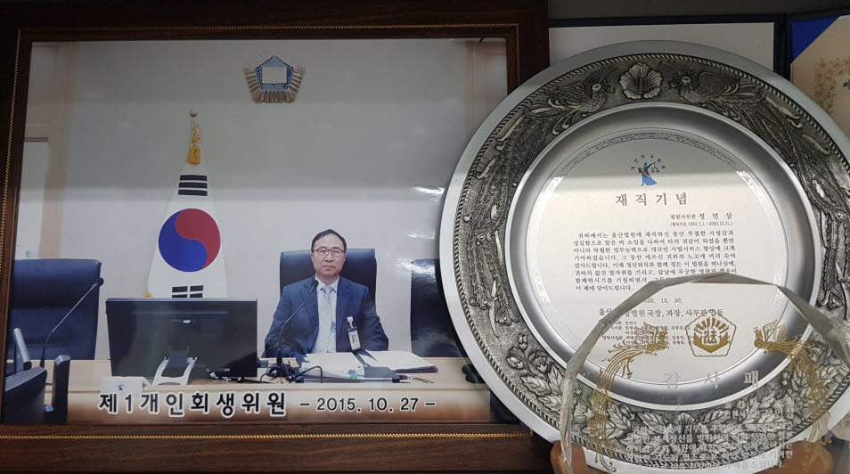 울산 개인회생 법무사 정연삼사무소