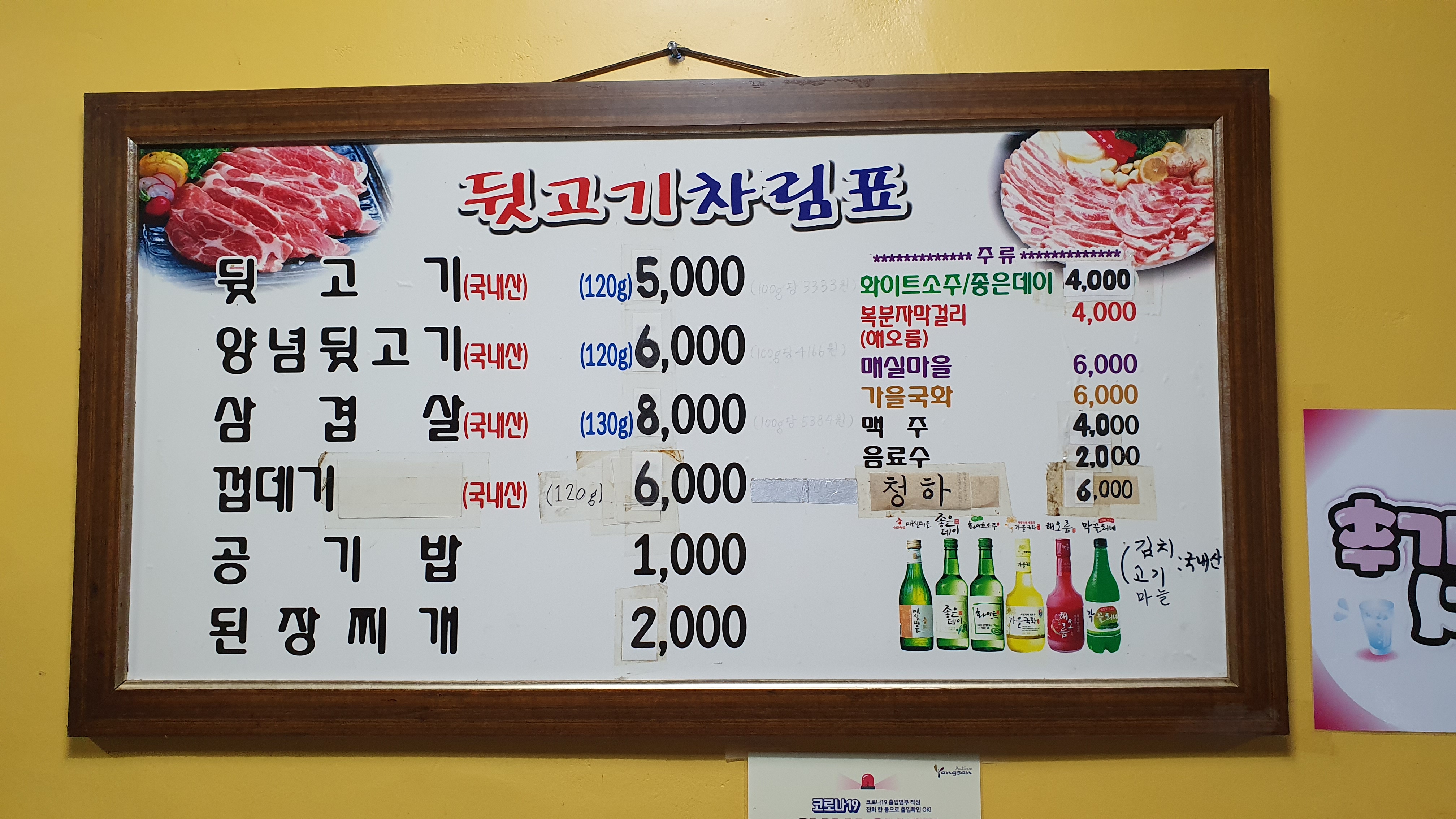 참숯뒷고기