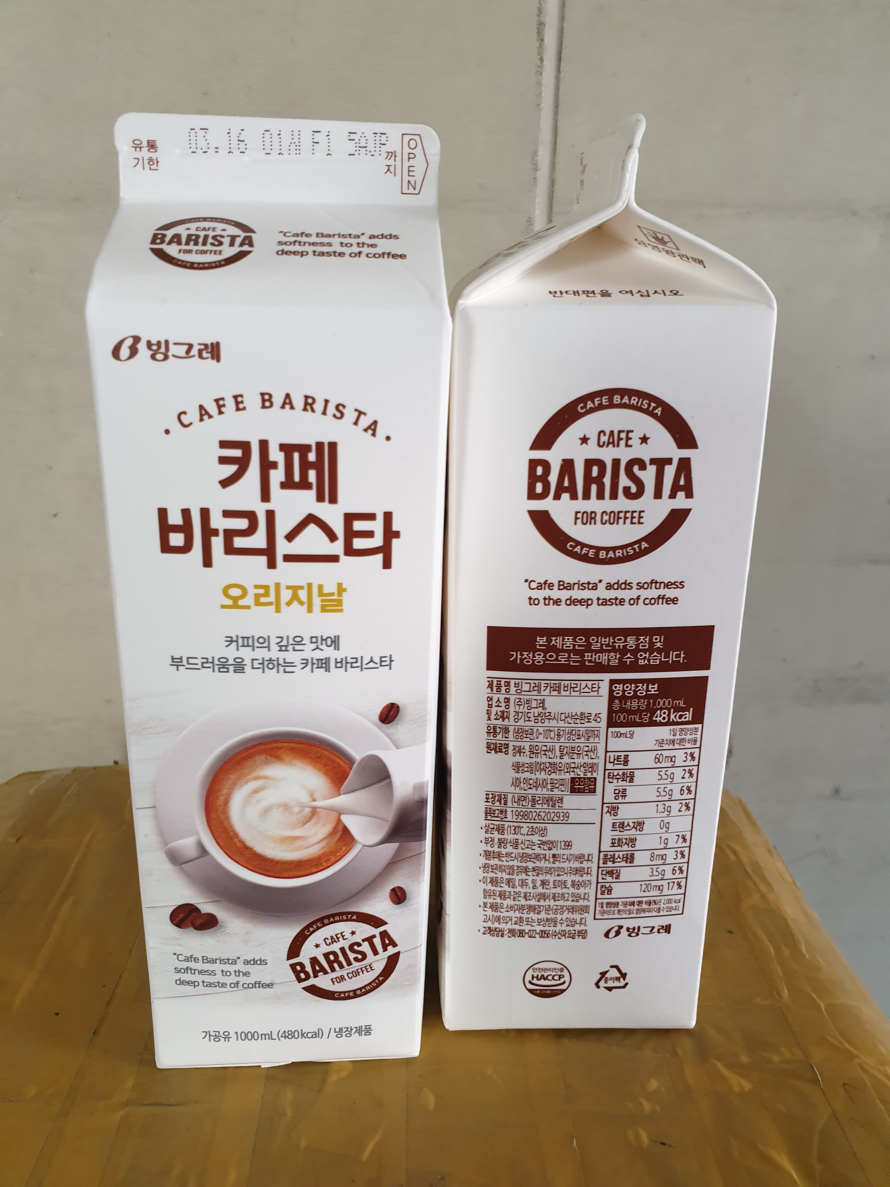 매일유업 동인천대리점