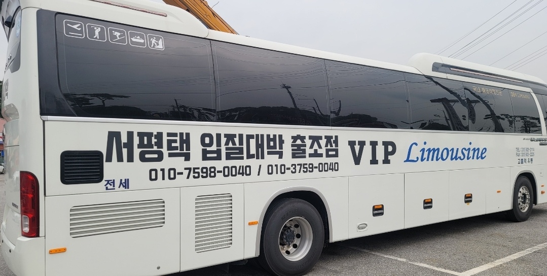 입질대박 서평택직영점