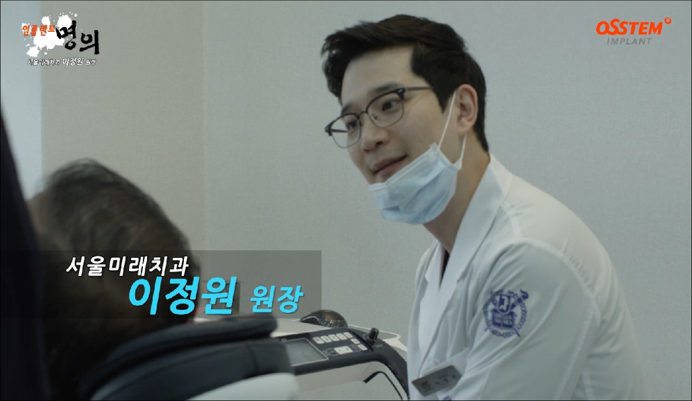 서울미래치과의원