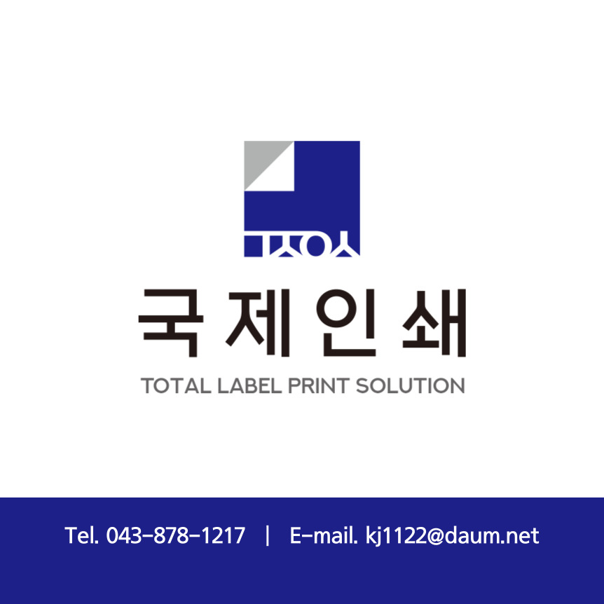 국제인쇄문구
