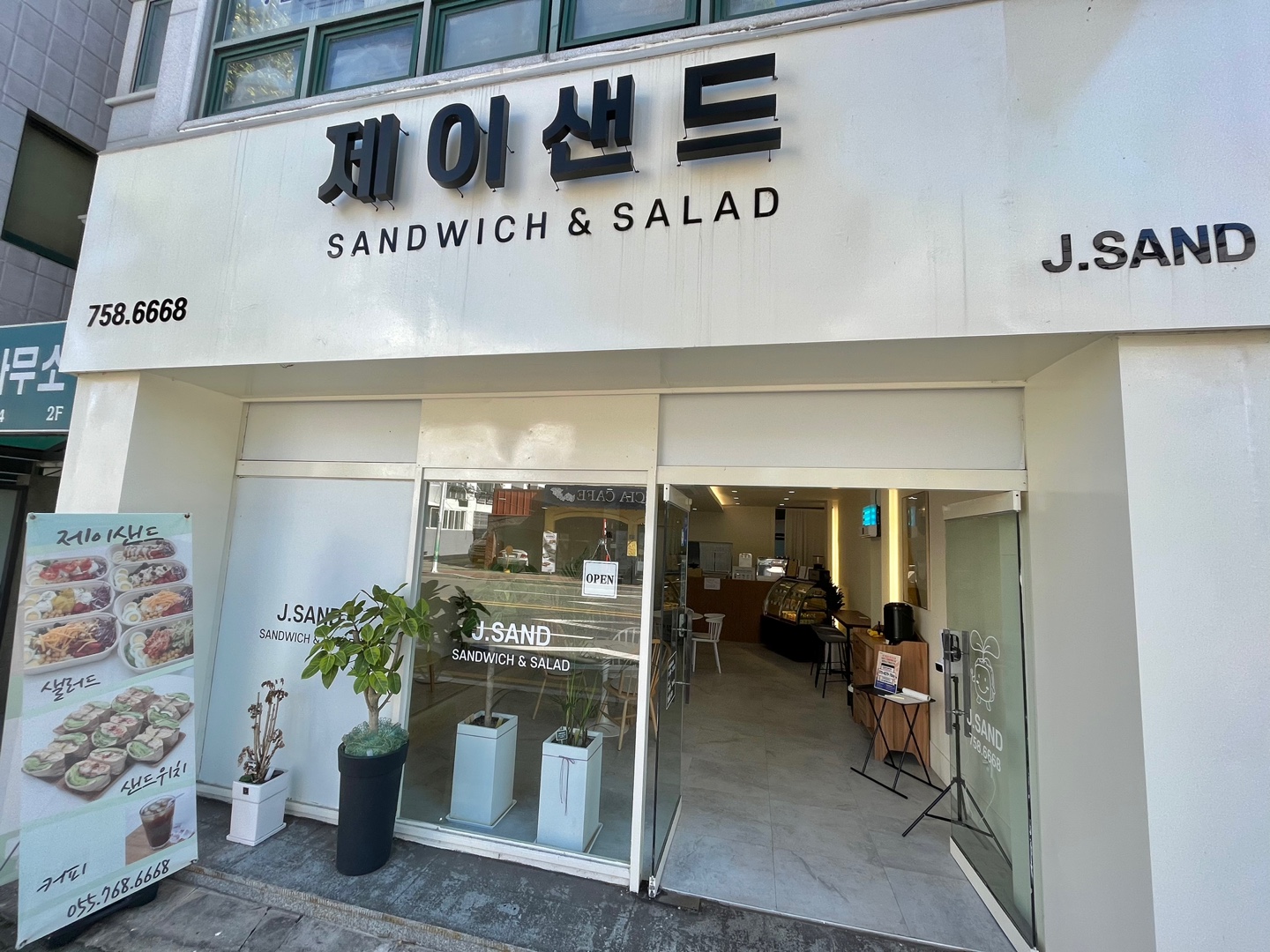 제이샌드