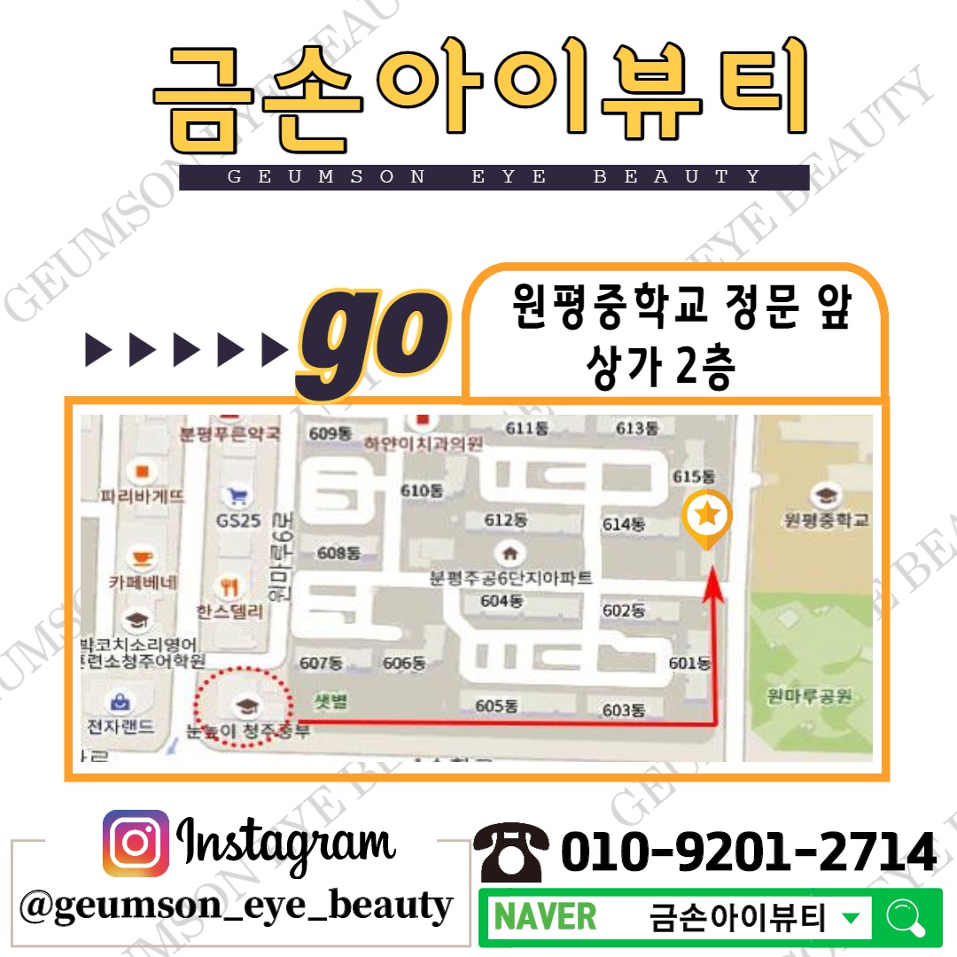 금손아이뷰티
