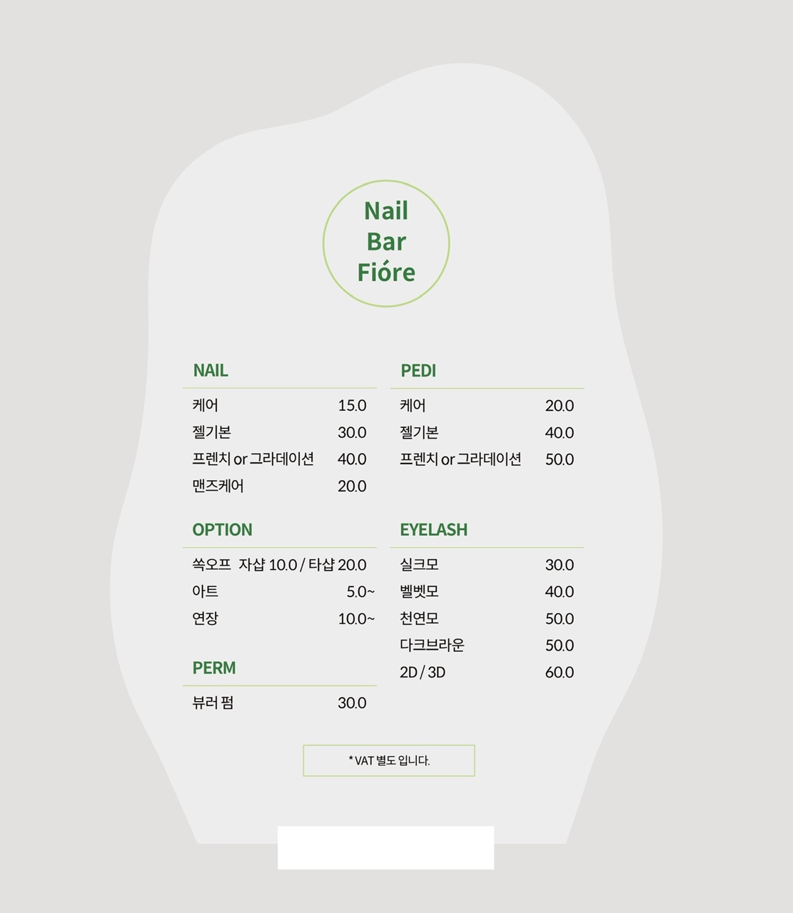 네일바 피오레