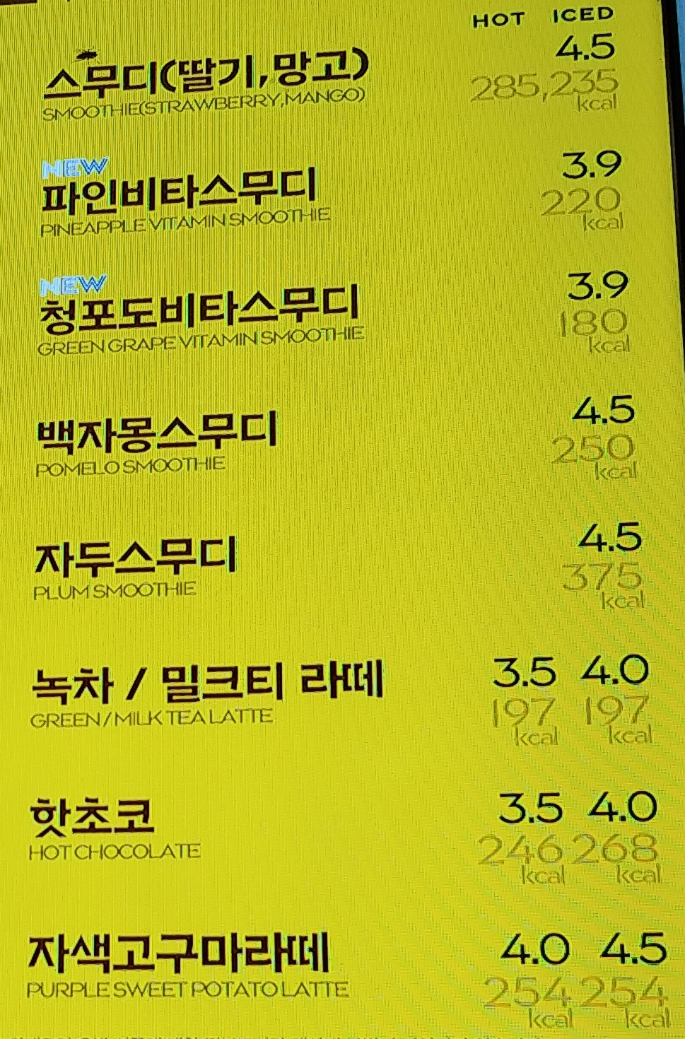 파리바게뜨 안산본오한양점