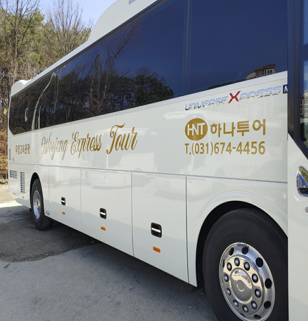 우정고속관광여행사