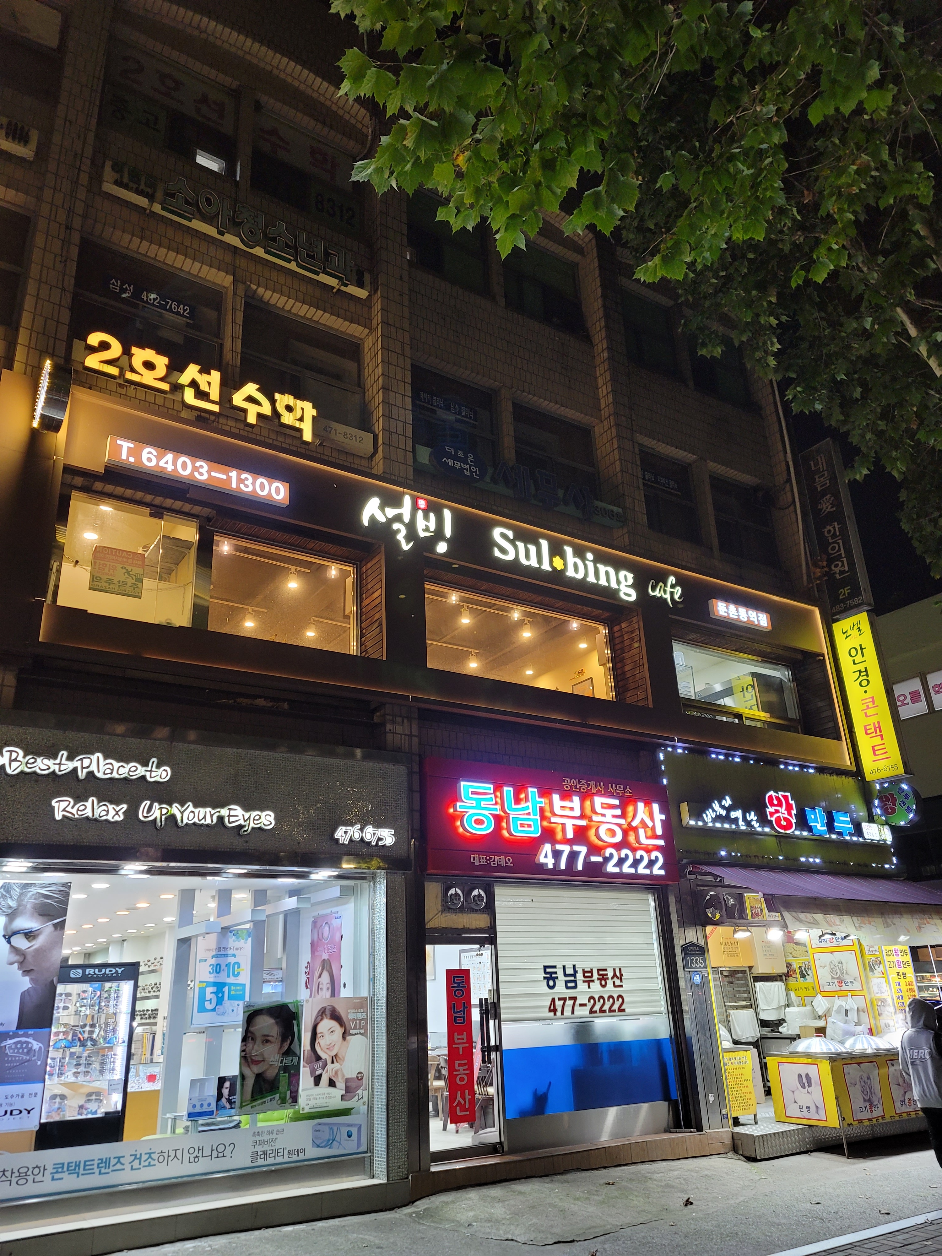 설빙 둔촌역점