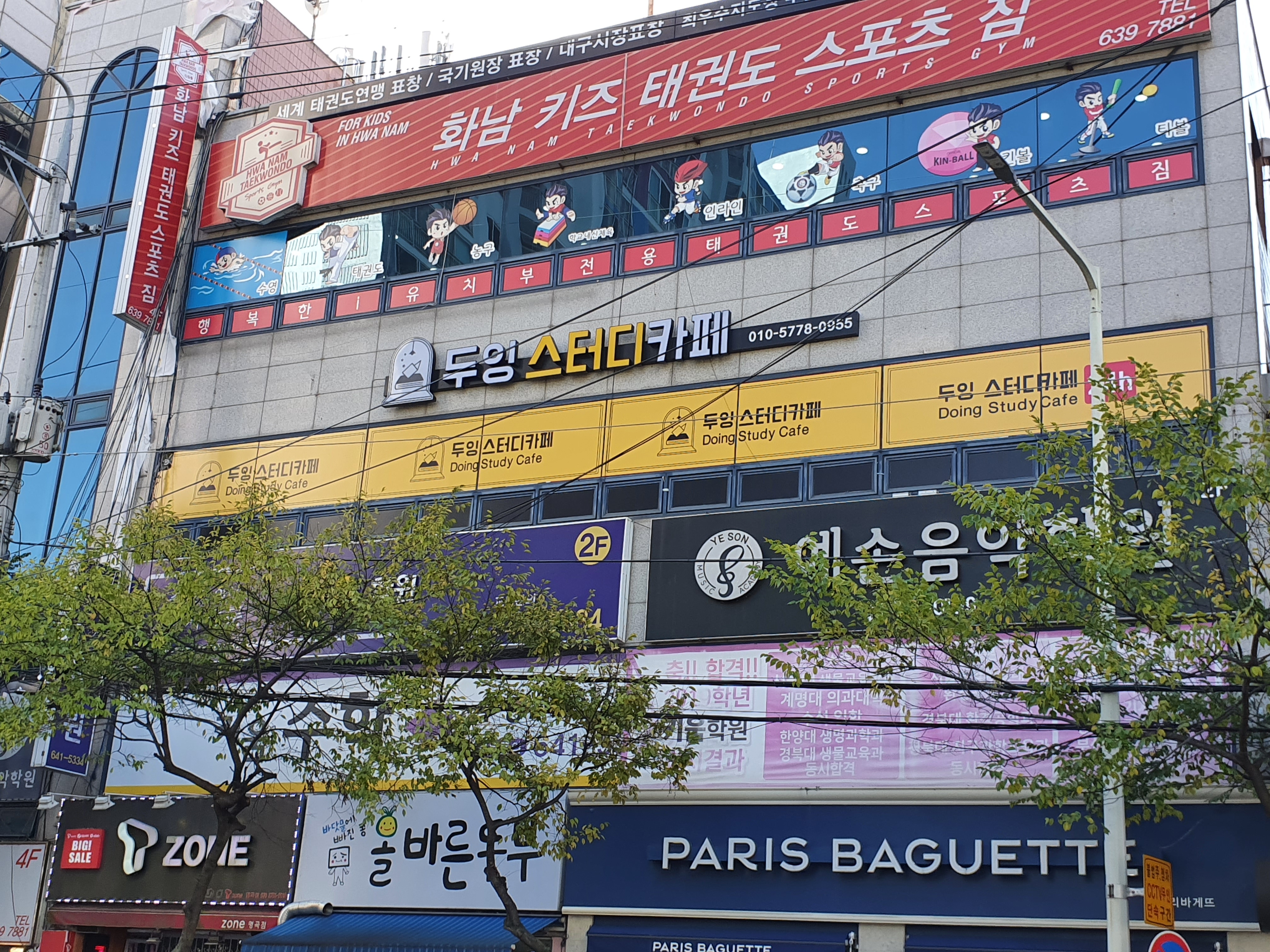 두잉스터디카페 명곡점 대표이미지
