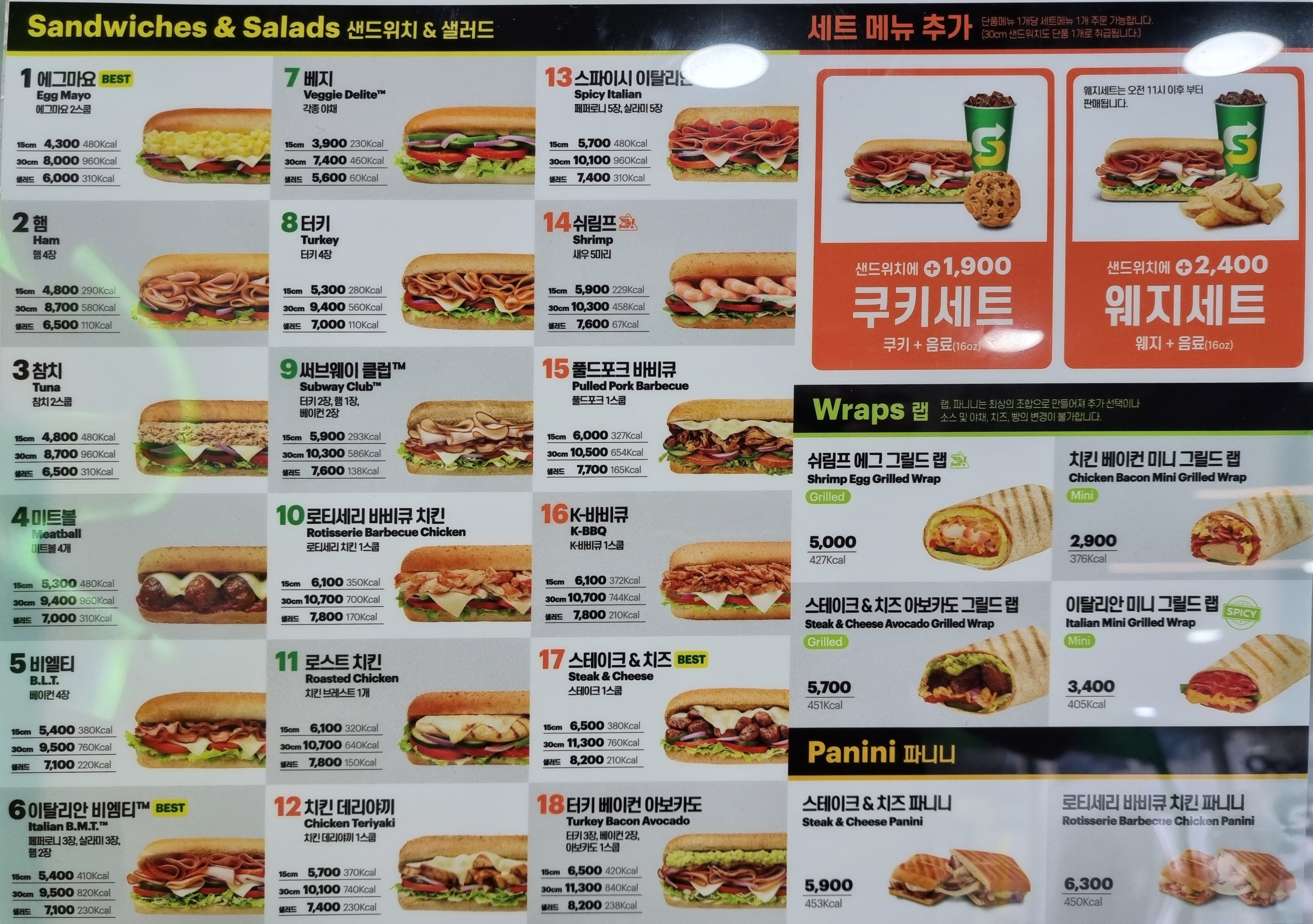 써브웨이 성남남위례역점