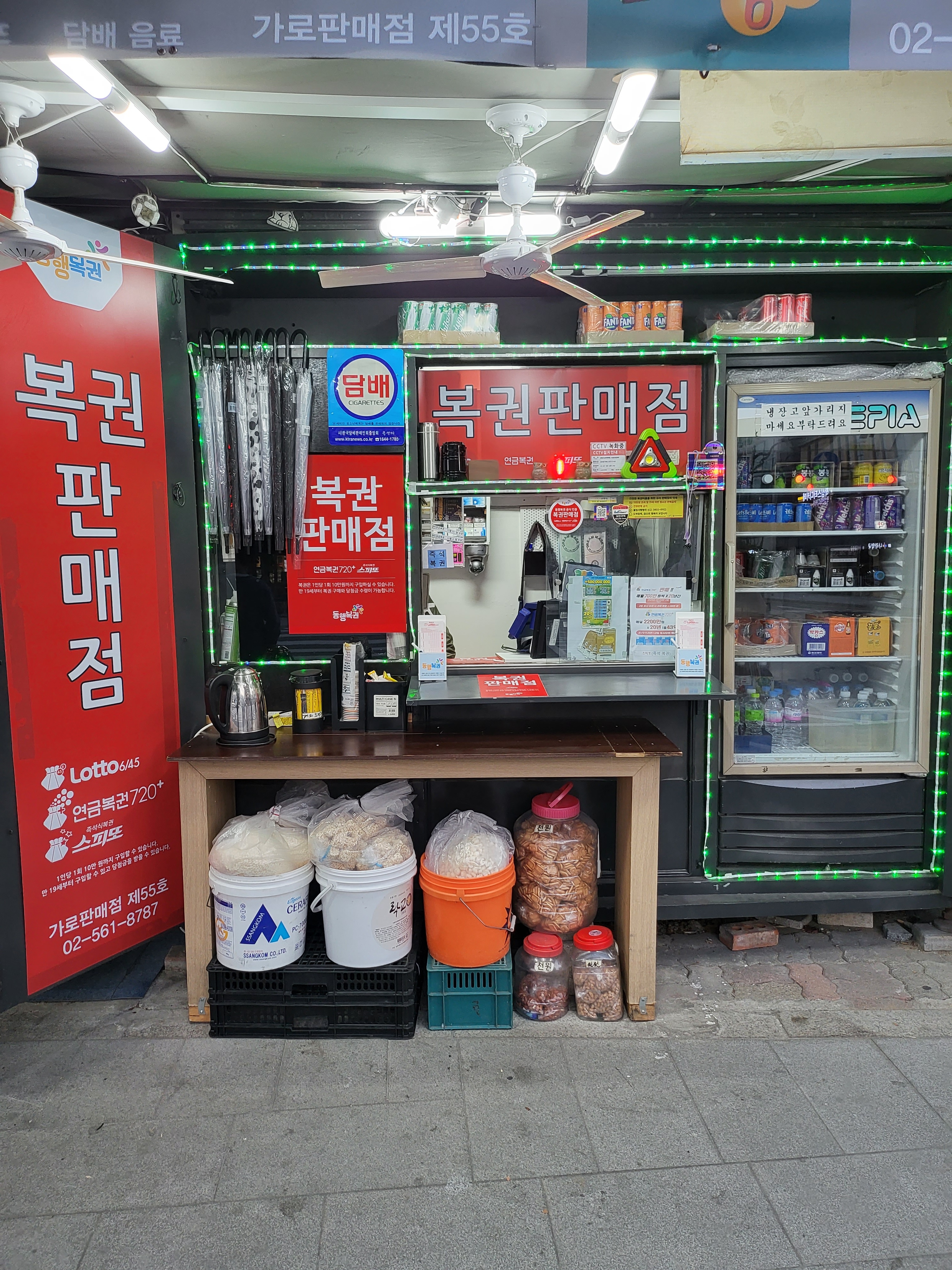 가로판매점제55호