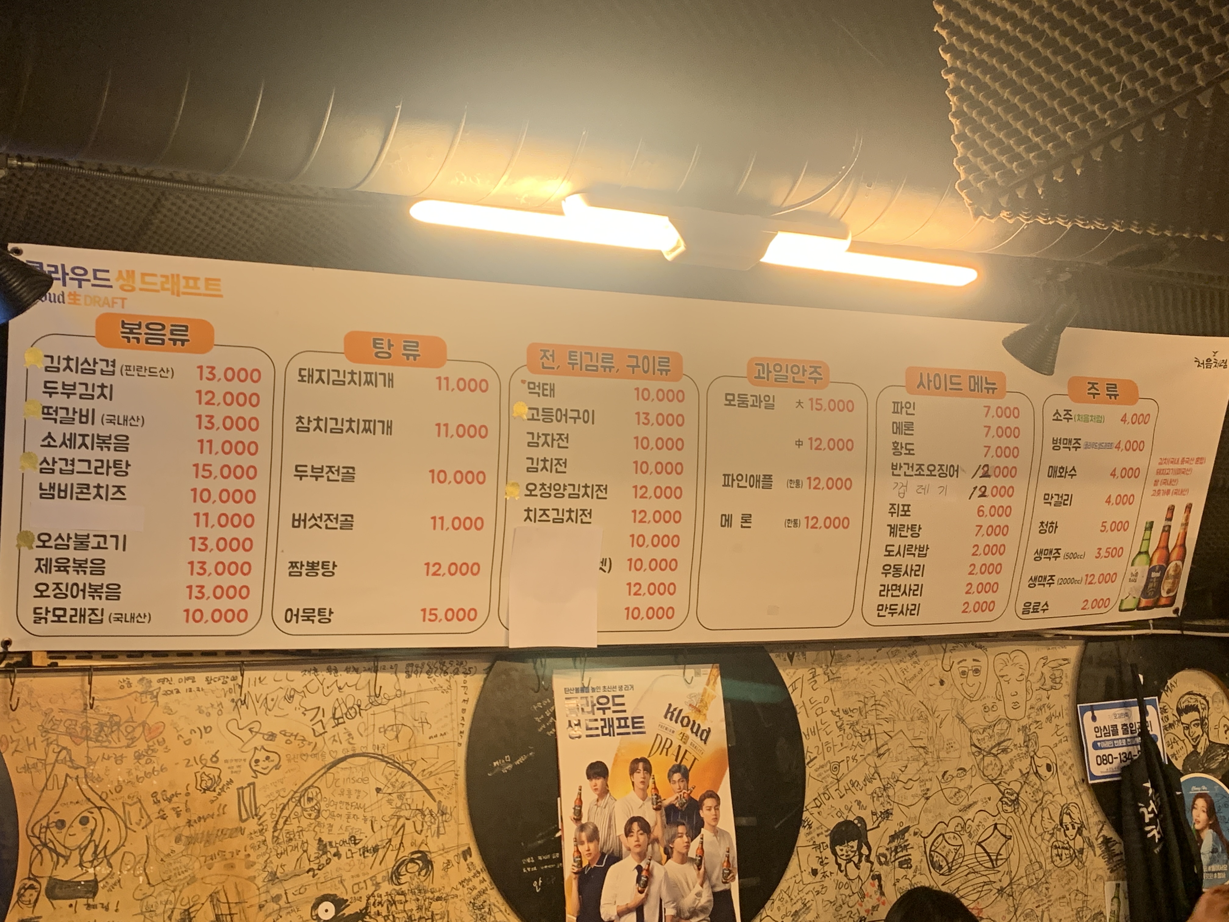 오감만족