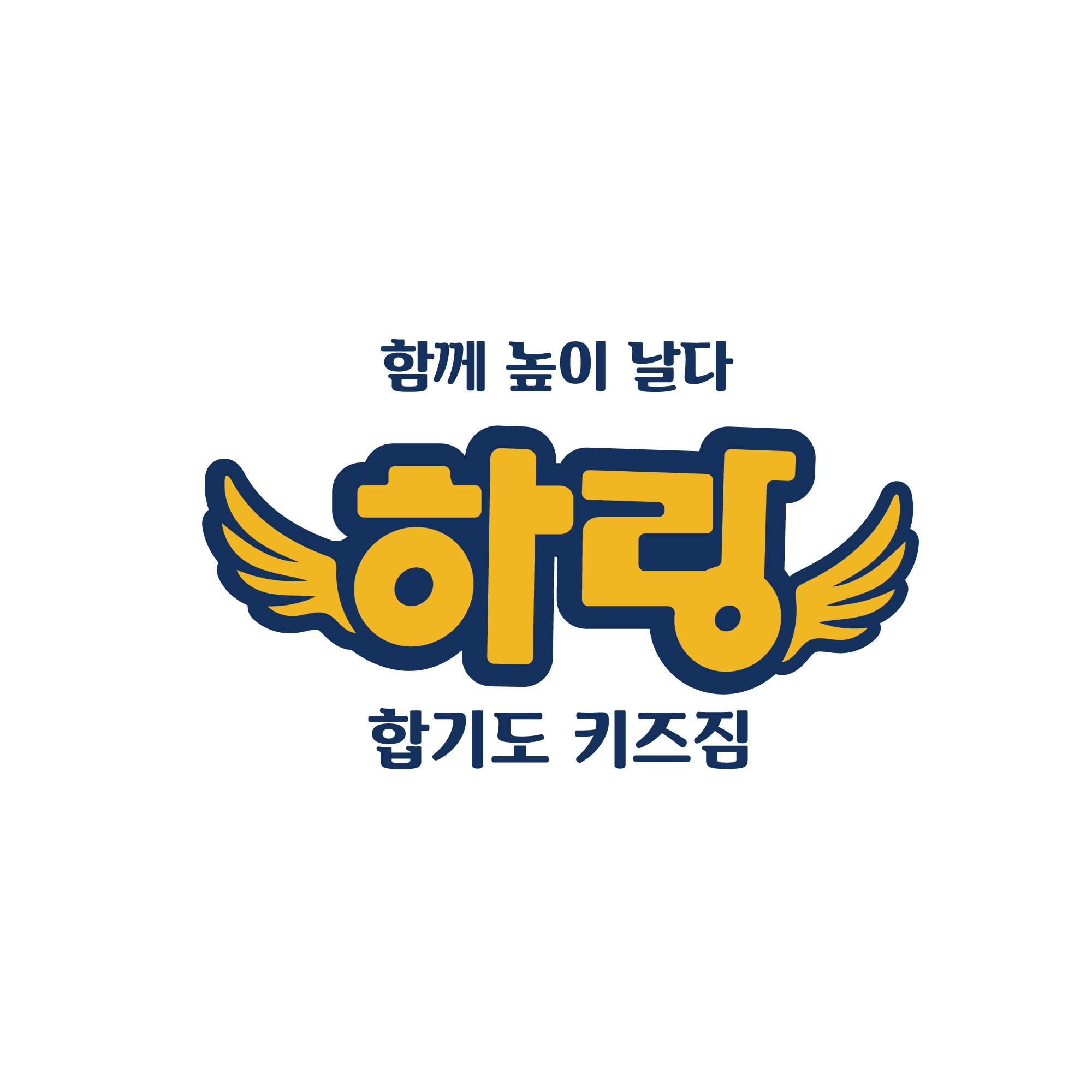 합기도 하랑 키즈짐 분평점