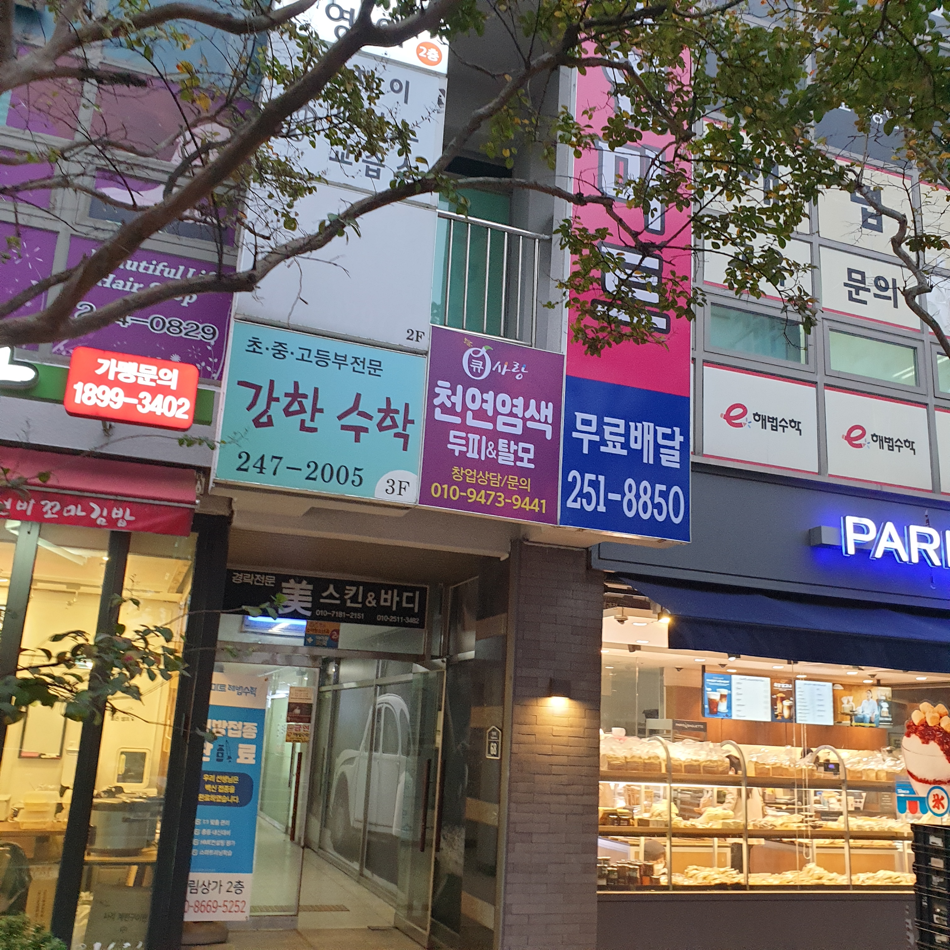 큐사랑천연염색