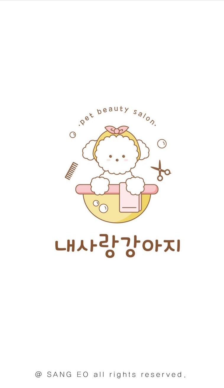 내사랑강아지 대표 이미지
