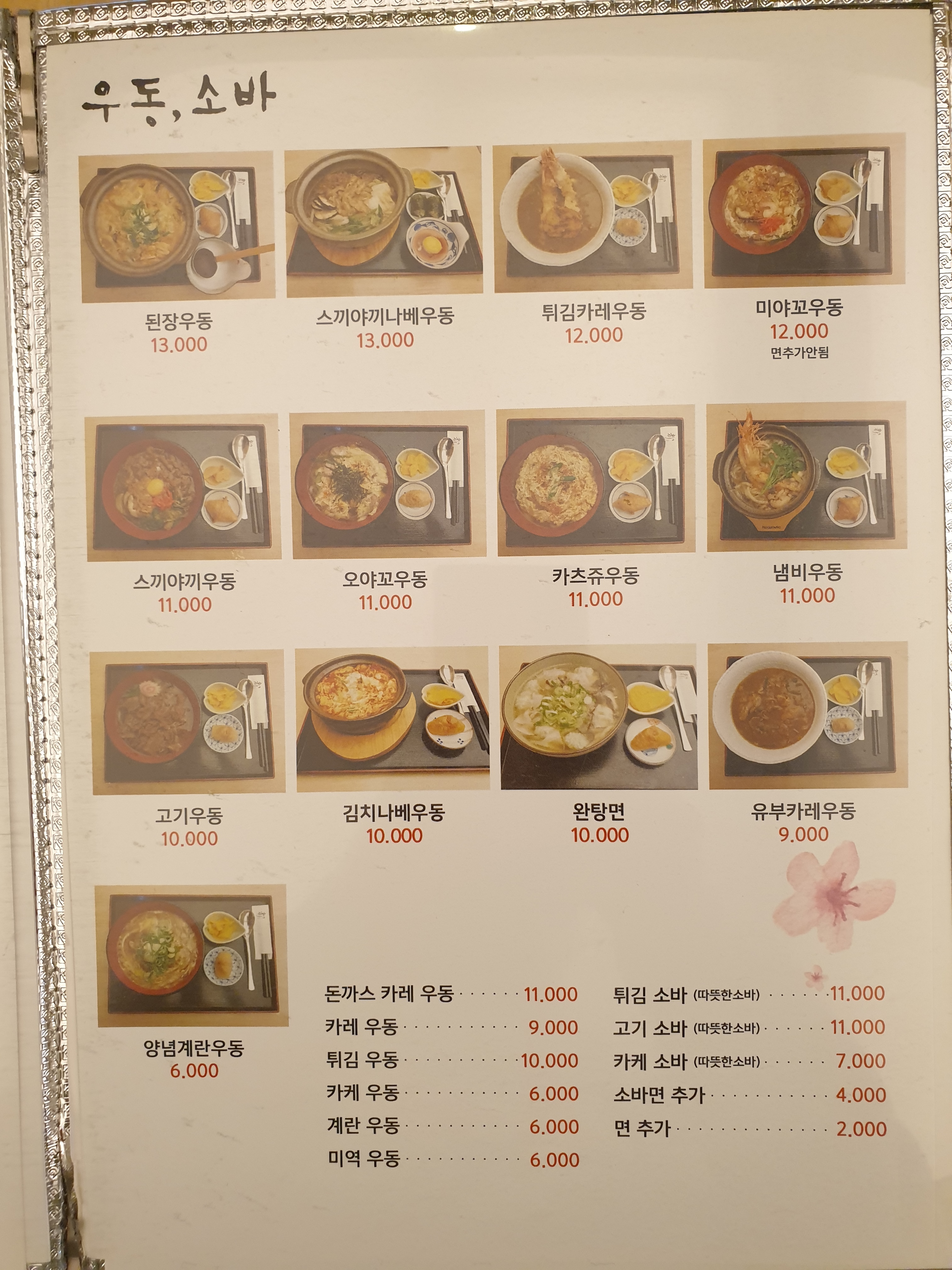 미야꼬