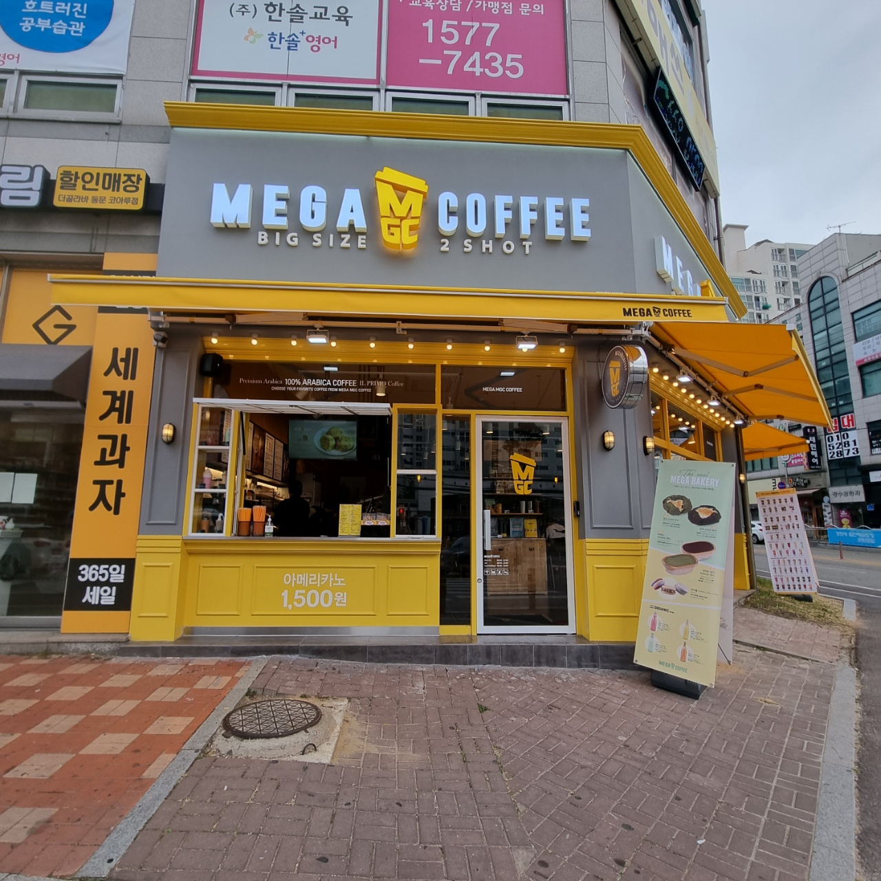 메가MGC커피 서산동문점