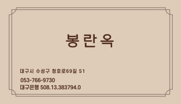 봉란옥 대표 이미지