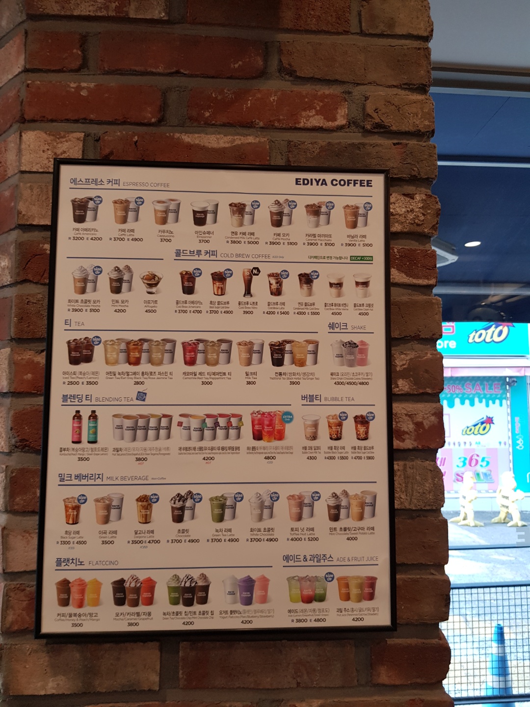 이디야커피 안양대점