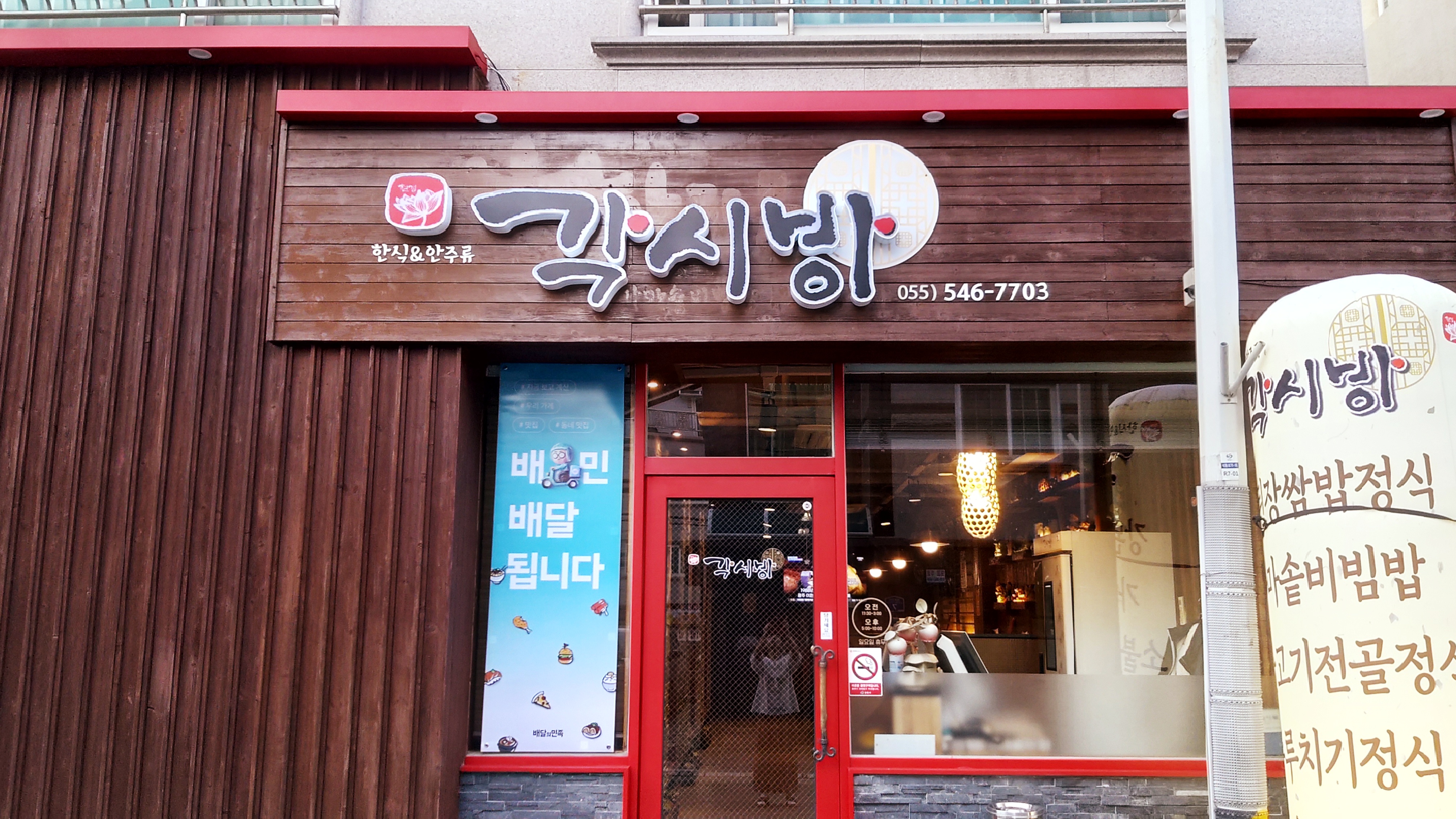 각시방항아리