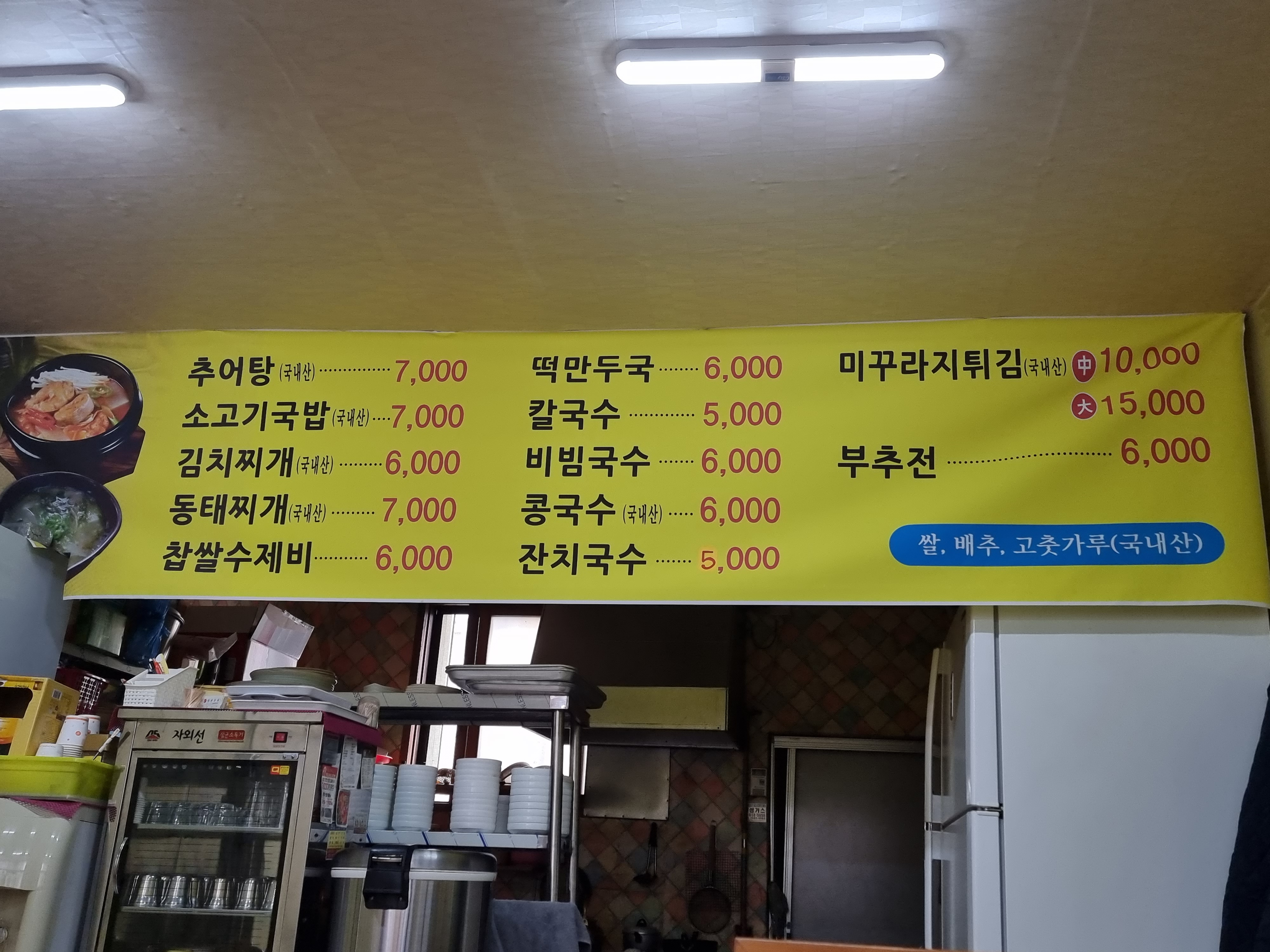 대덕식당