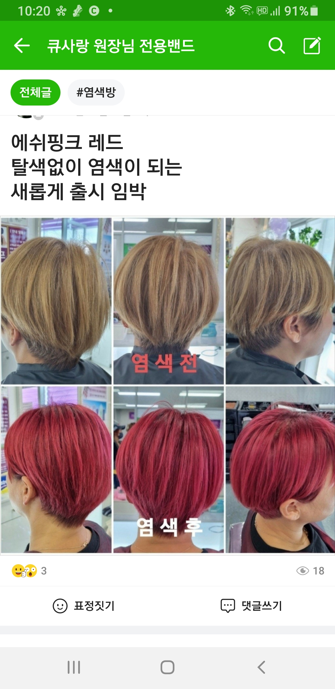 큐사랑 하안점