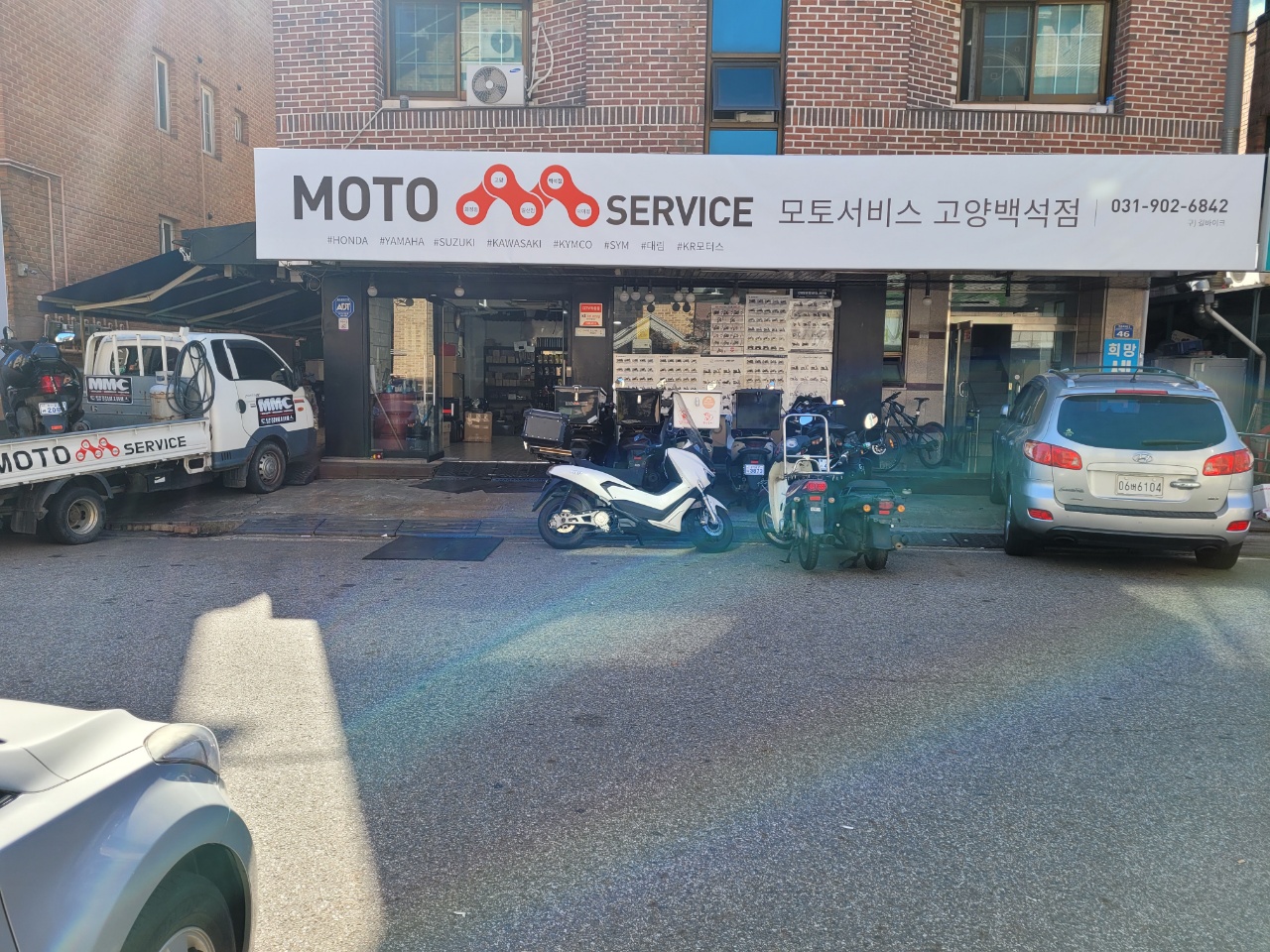 모토서비스 고양백석점