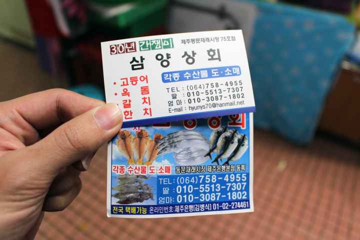 삼양상회