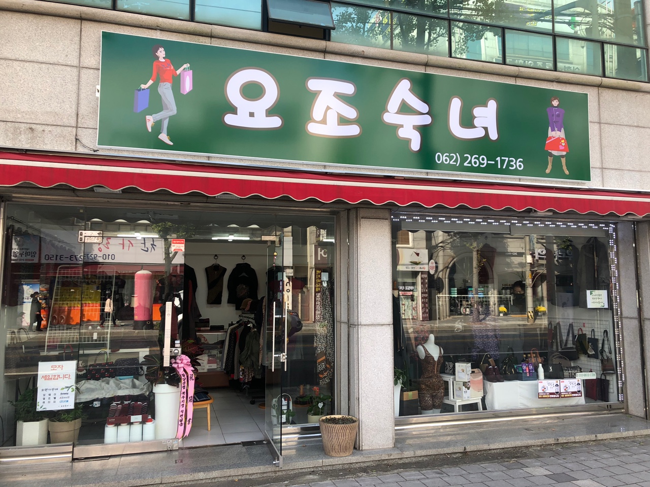 요조숙녀