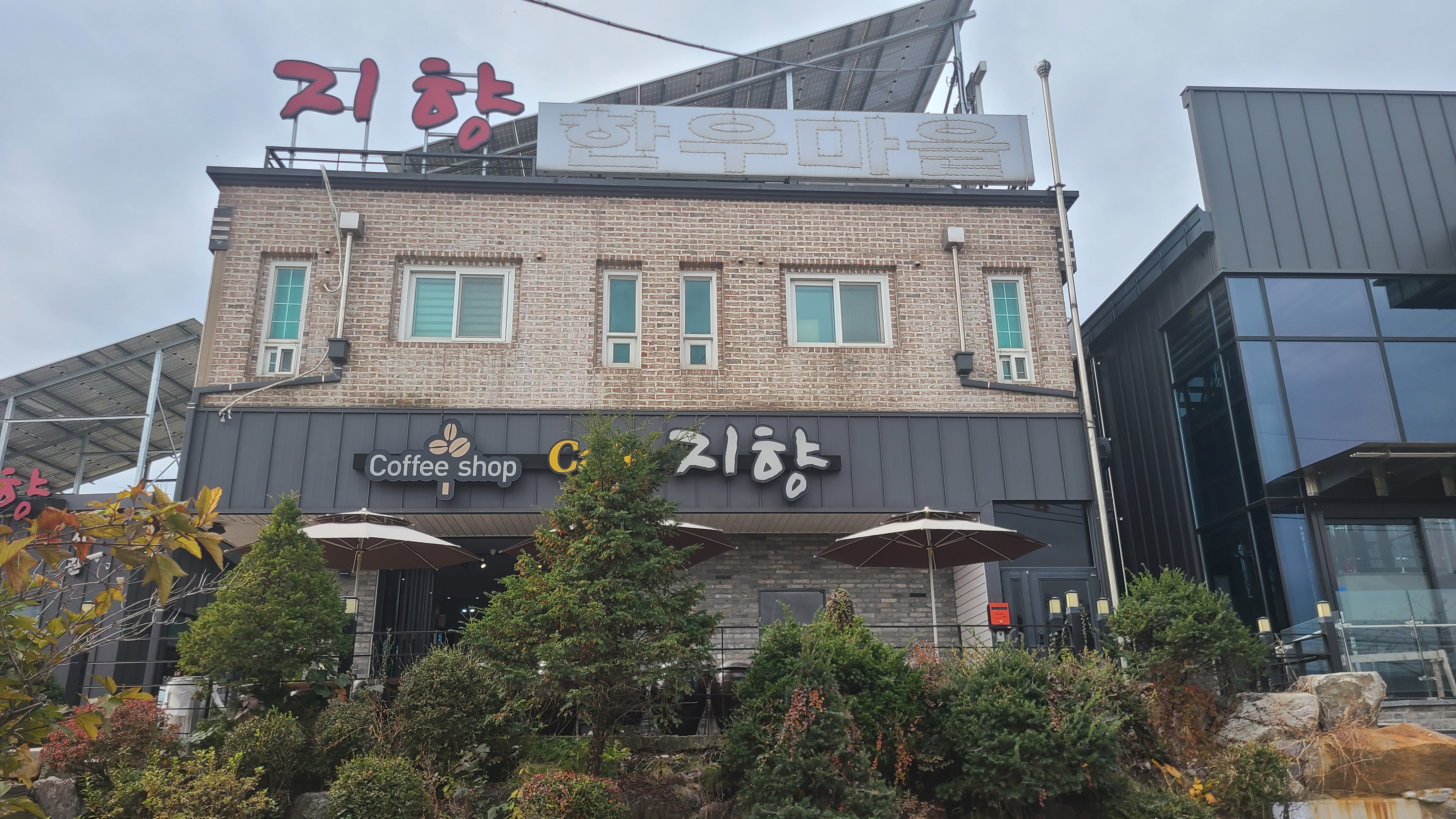 카페 지향 설명사진