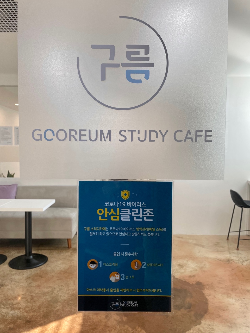 구름 스터디카페