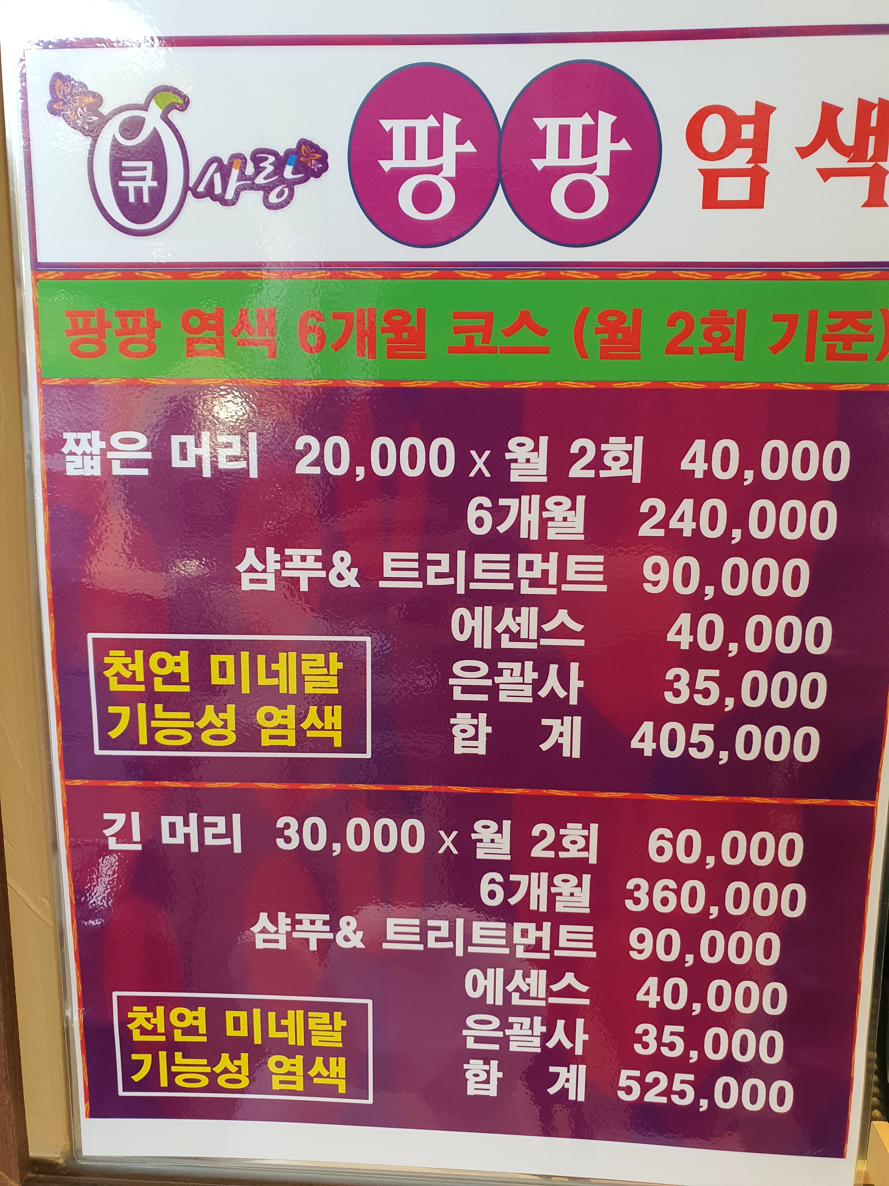 큐사랑 양덕중앙시장점