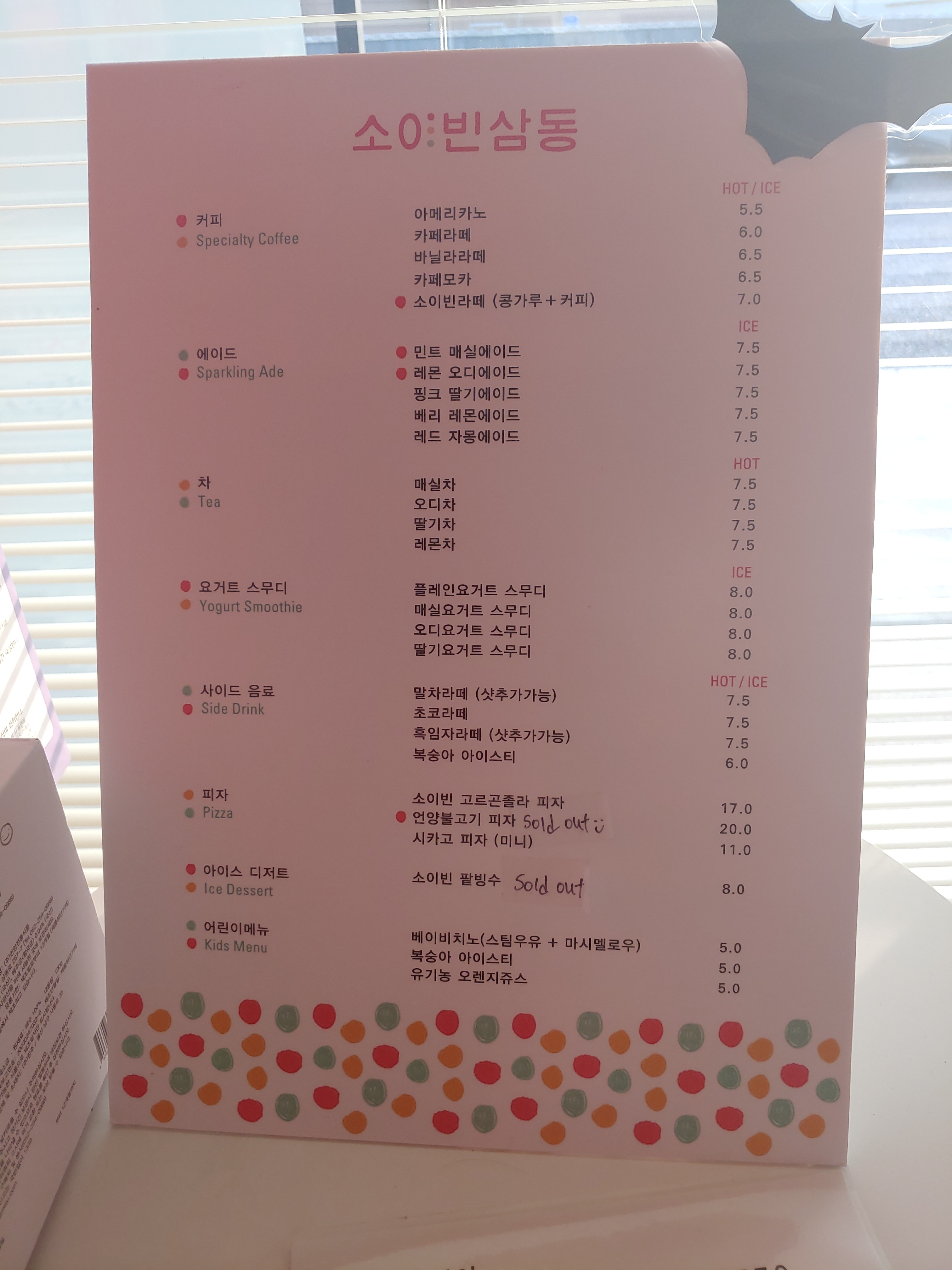 소이빈삼동카페