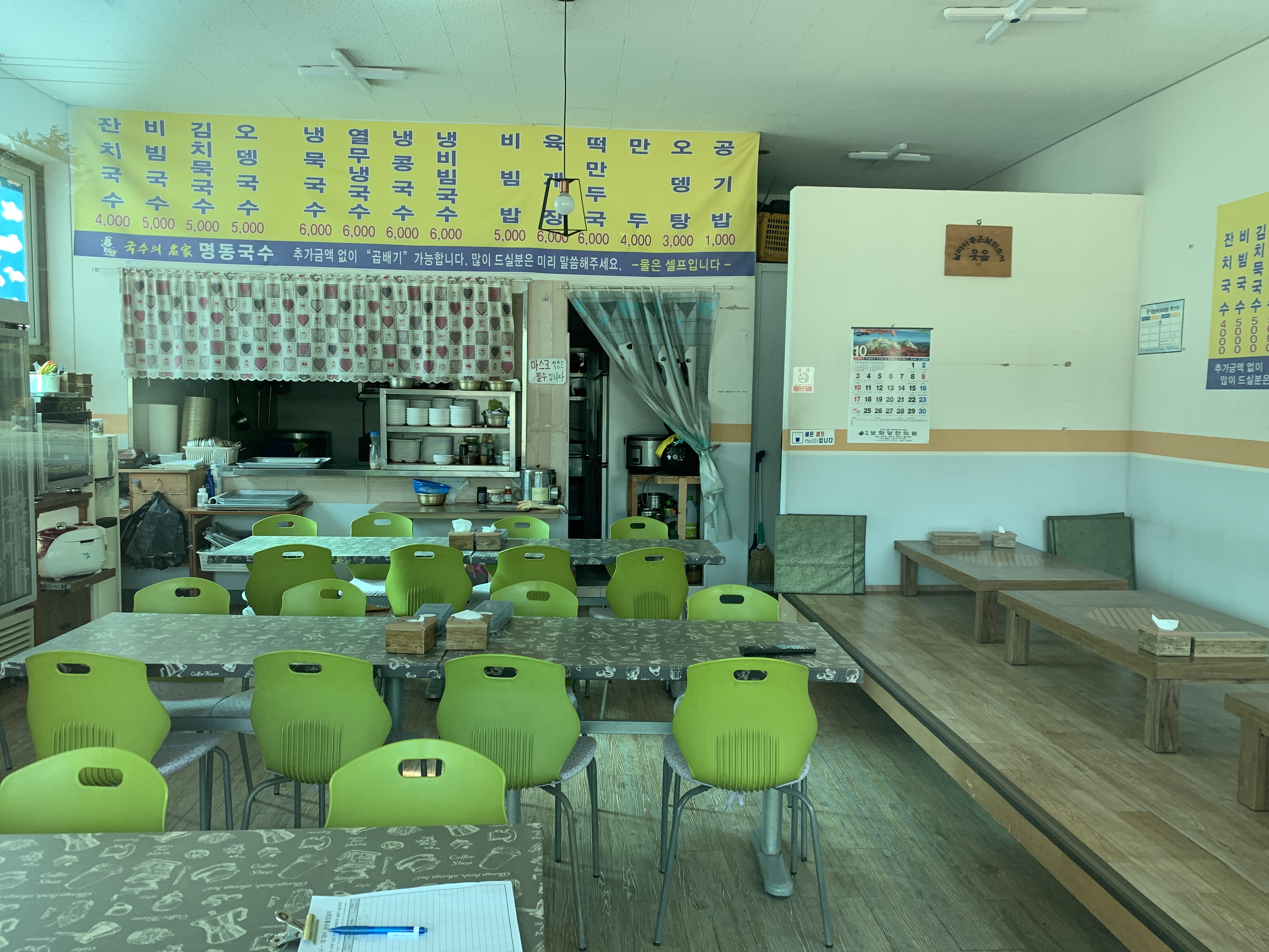 명동국수원광대점