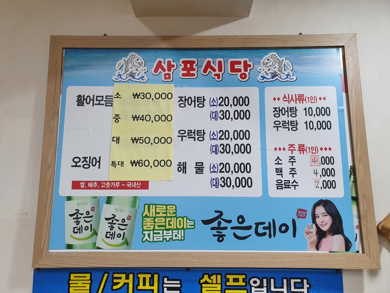 삼포식당