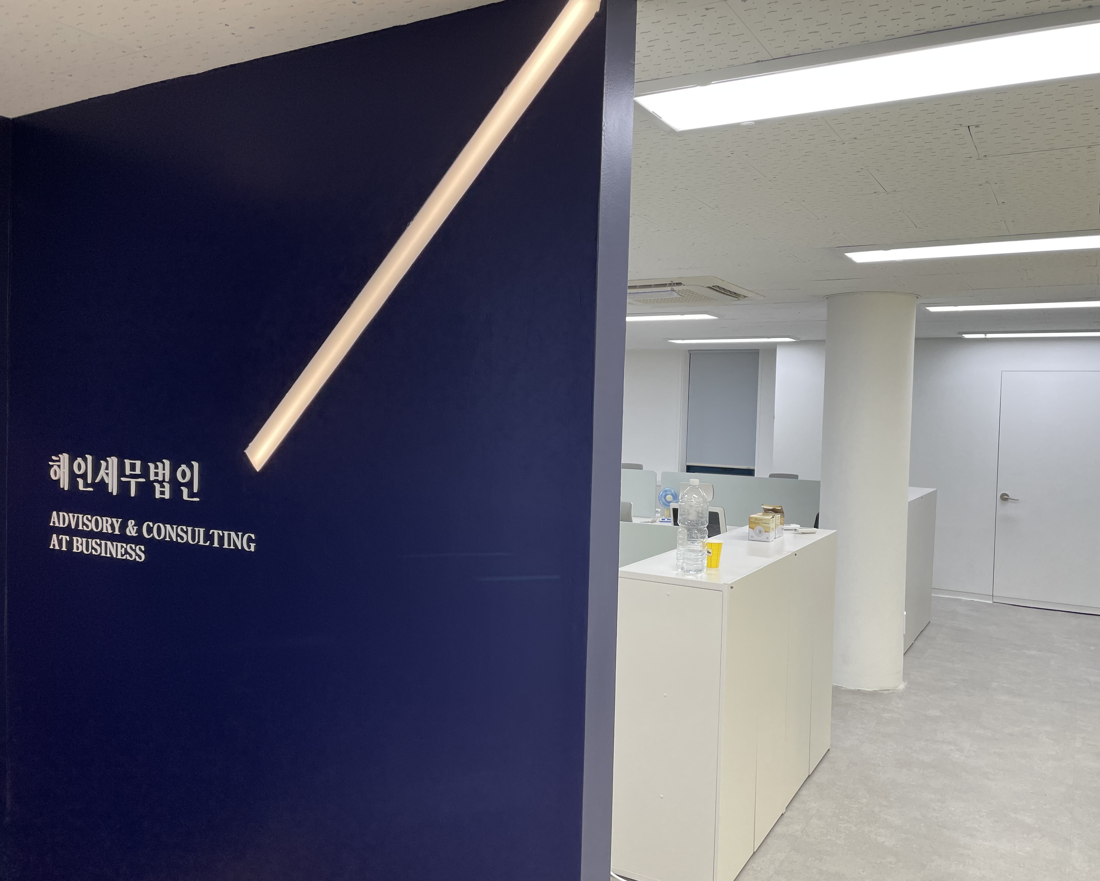 해인세무법인