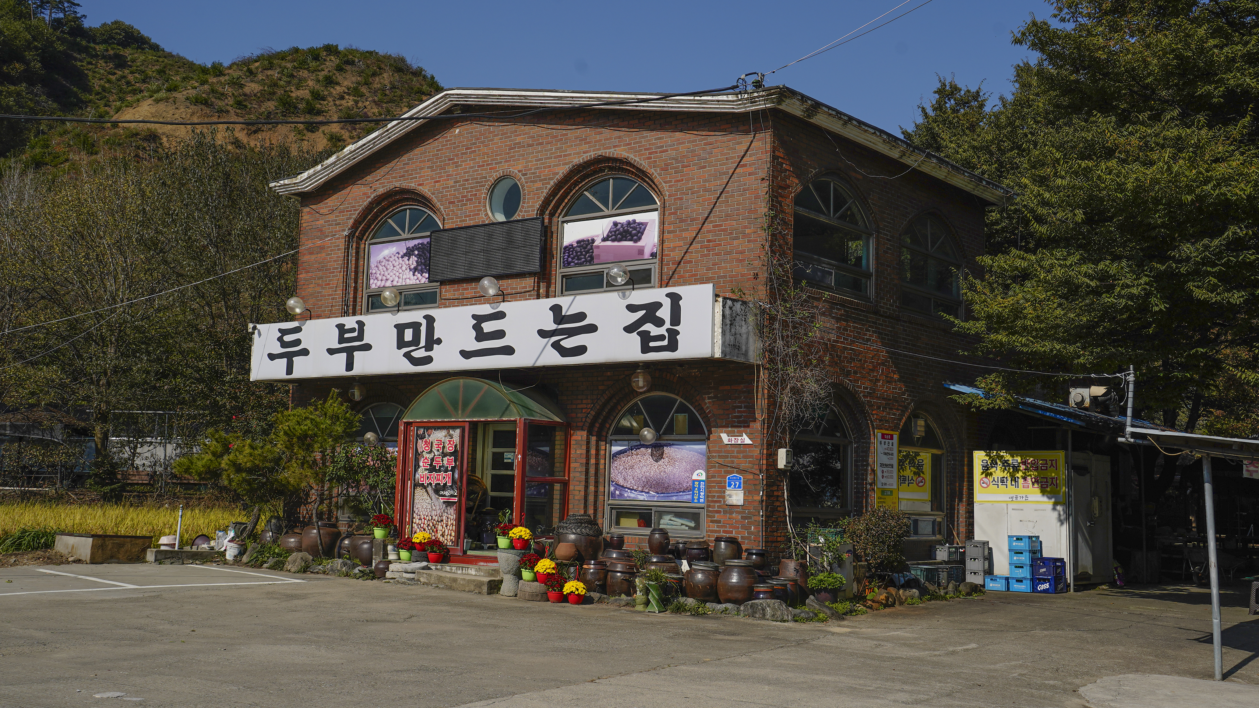 광덕산 옛골가든 설명사진