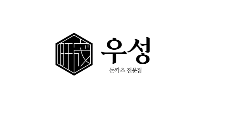 우성