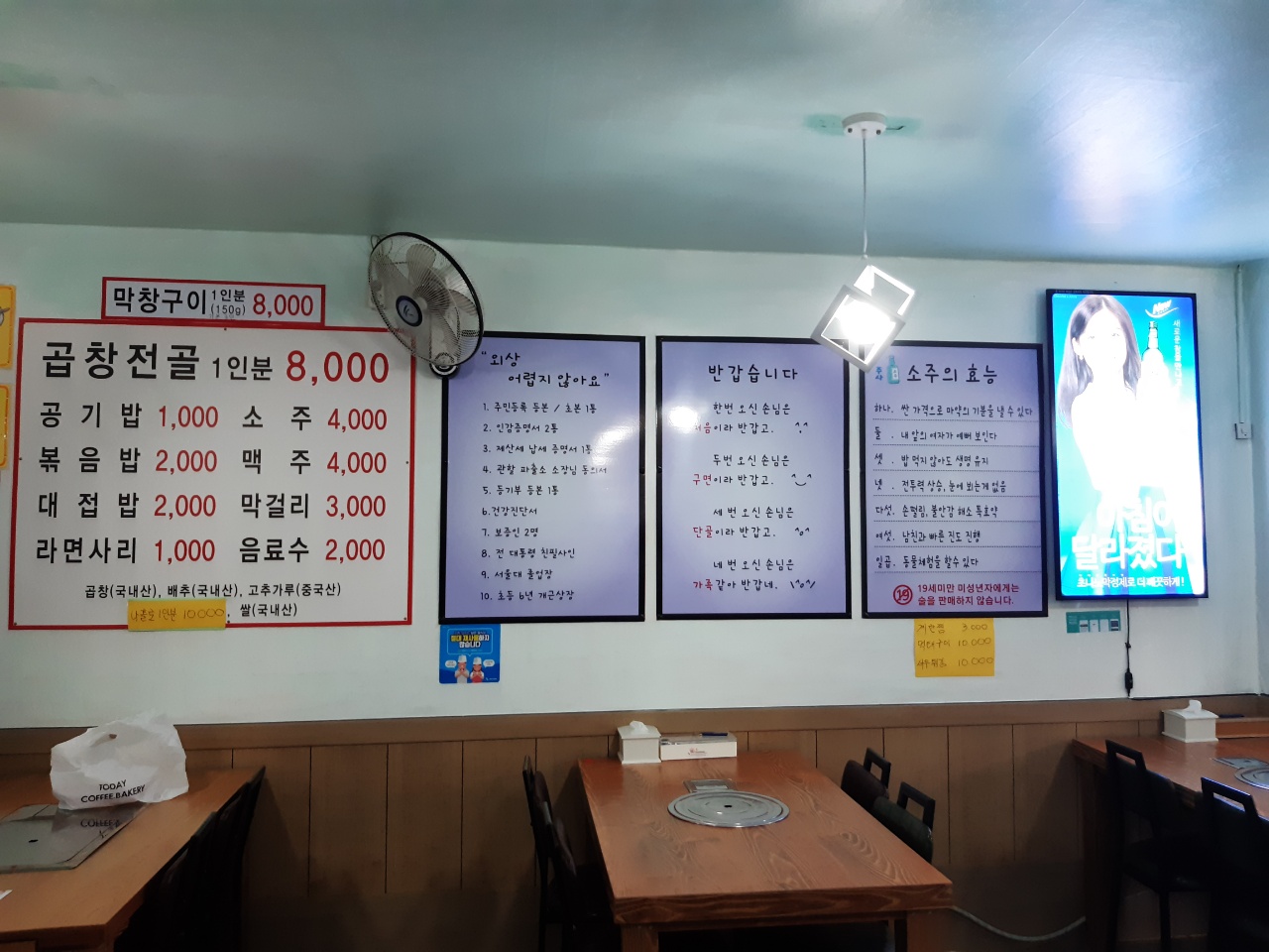 선산대한곱창