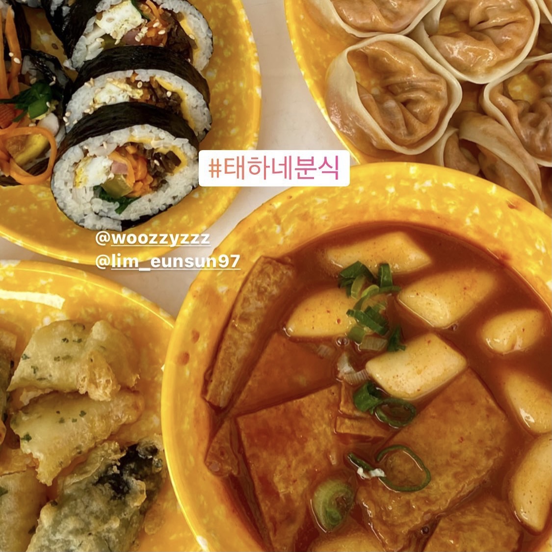 태하네분식