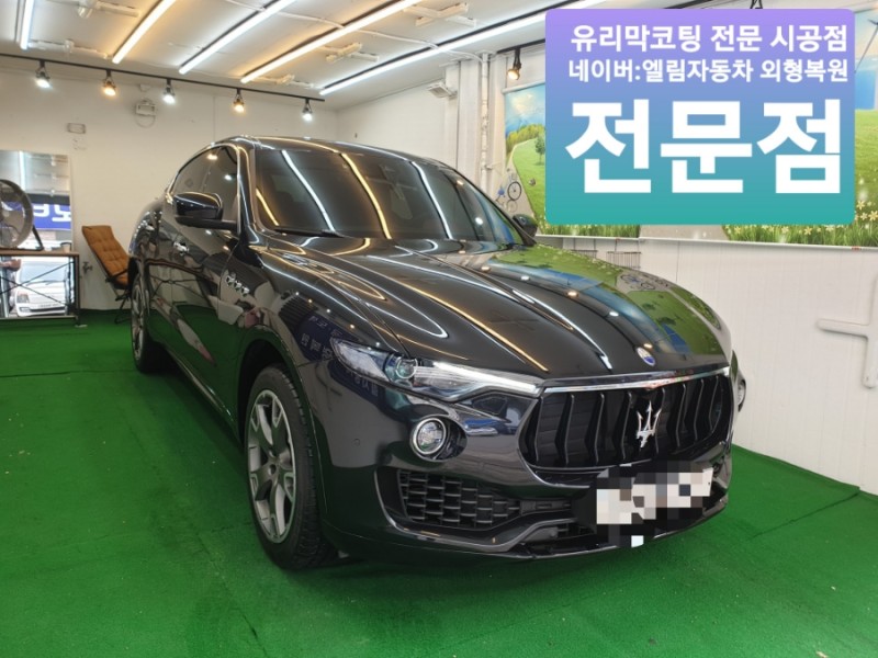 엘림자동차외형복원