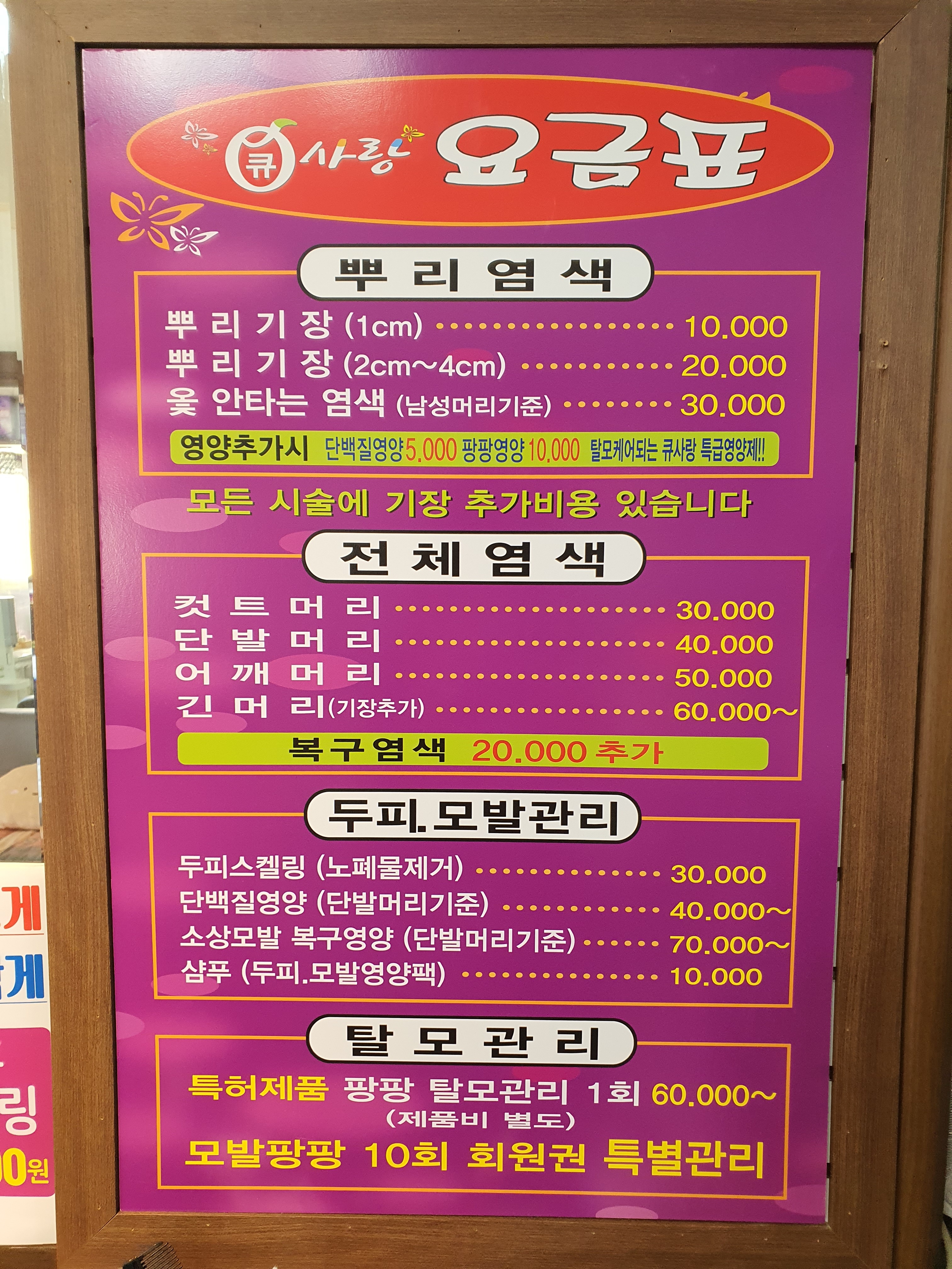 큐사랑 양덕중앙시장점