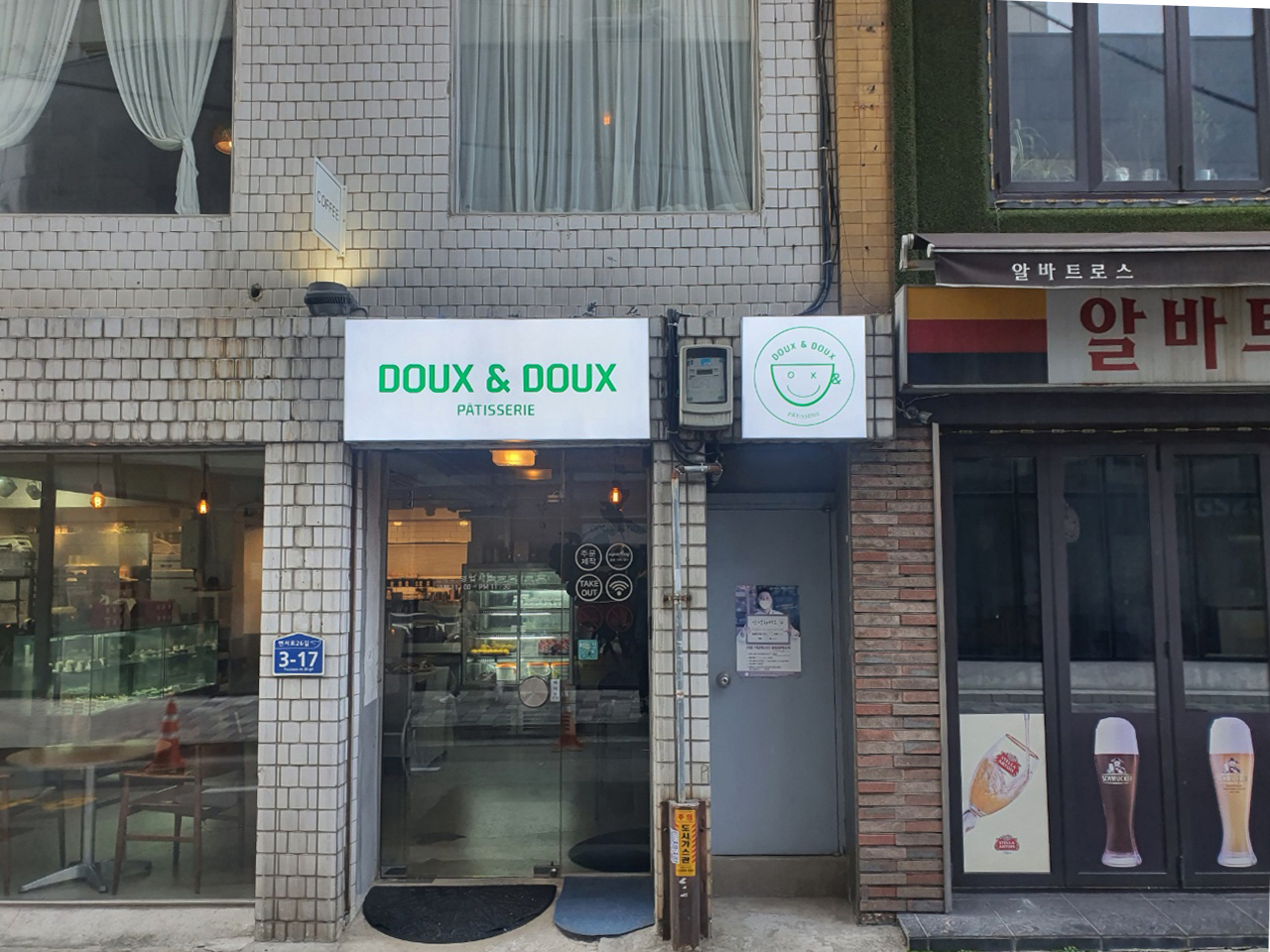 두앤두