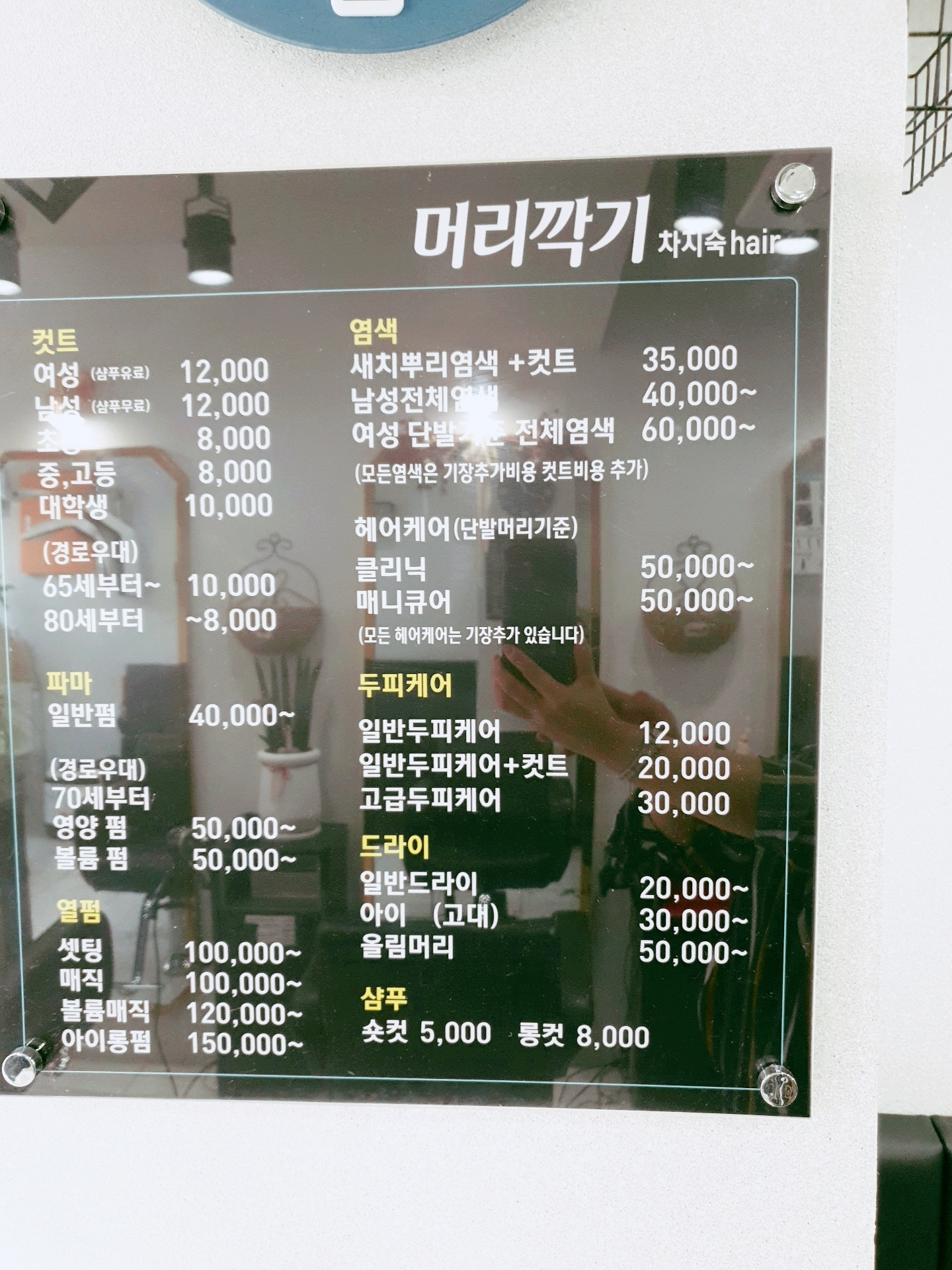 머리깍기