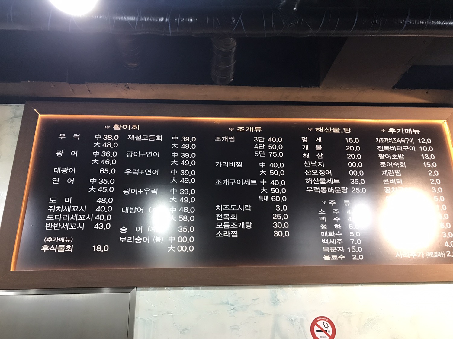 회조비 의정부 본점