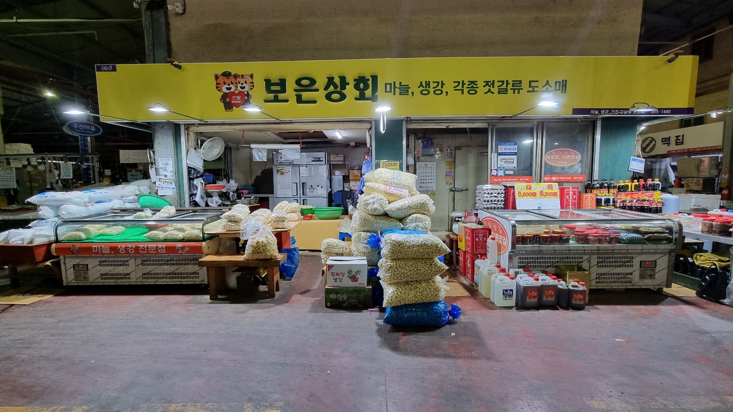 보은상회