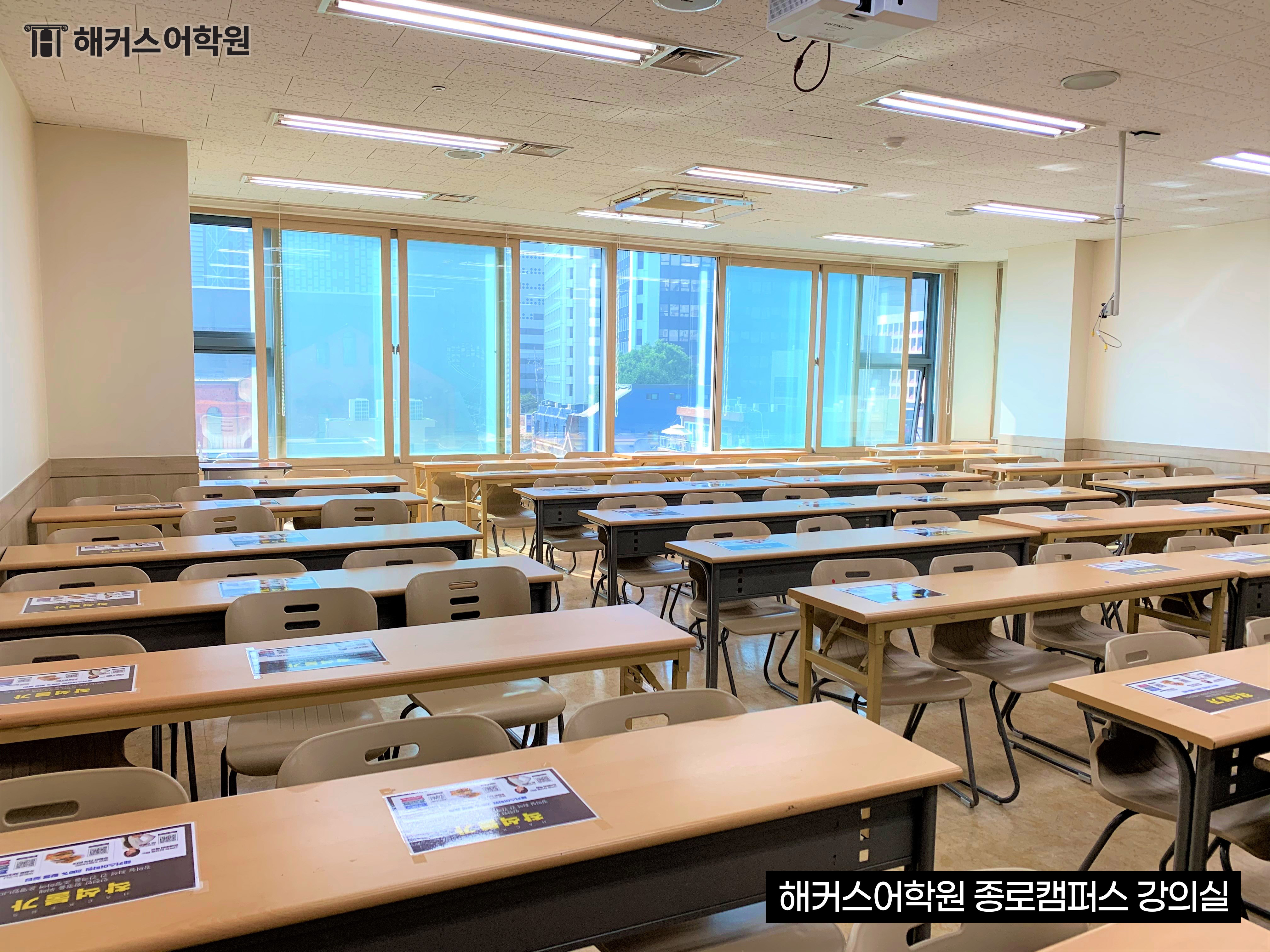 해커스어학원 종로캠퍼스 대표 이미지