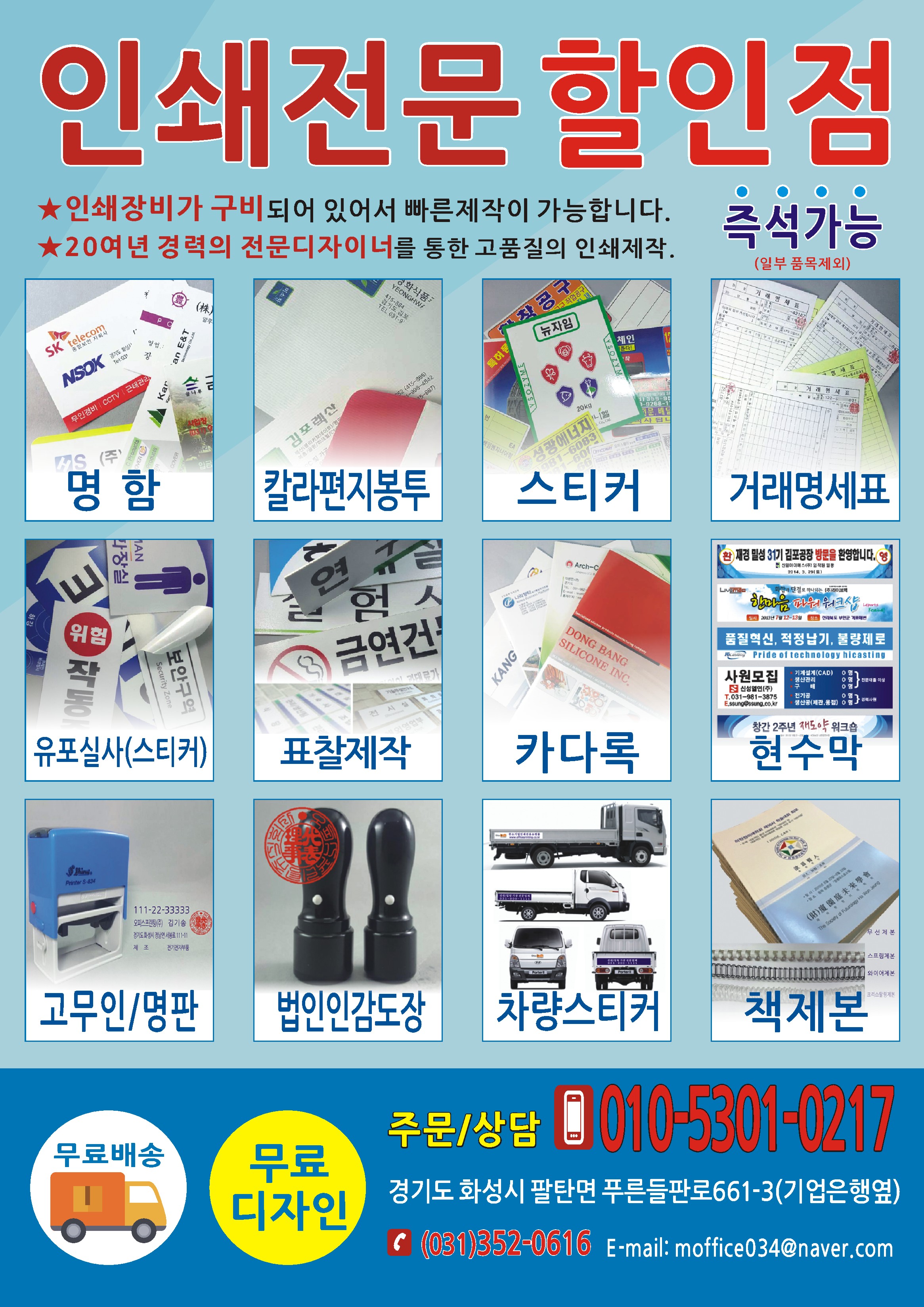 오피스웨이 팔탄점